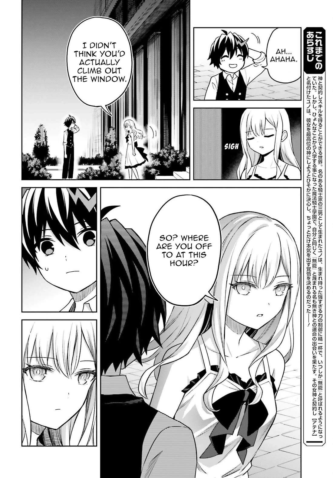 Shin no Jitsuryoku wa Girigiri Made Kakushite Iyou to Omou Chapter 45 page 2 - Chapter 45