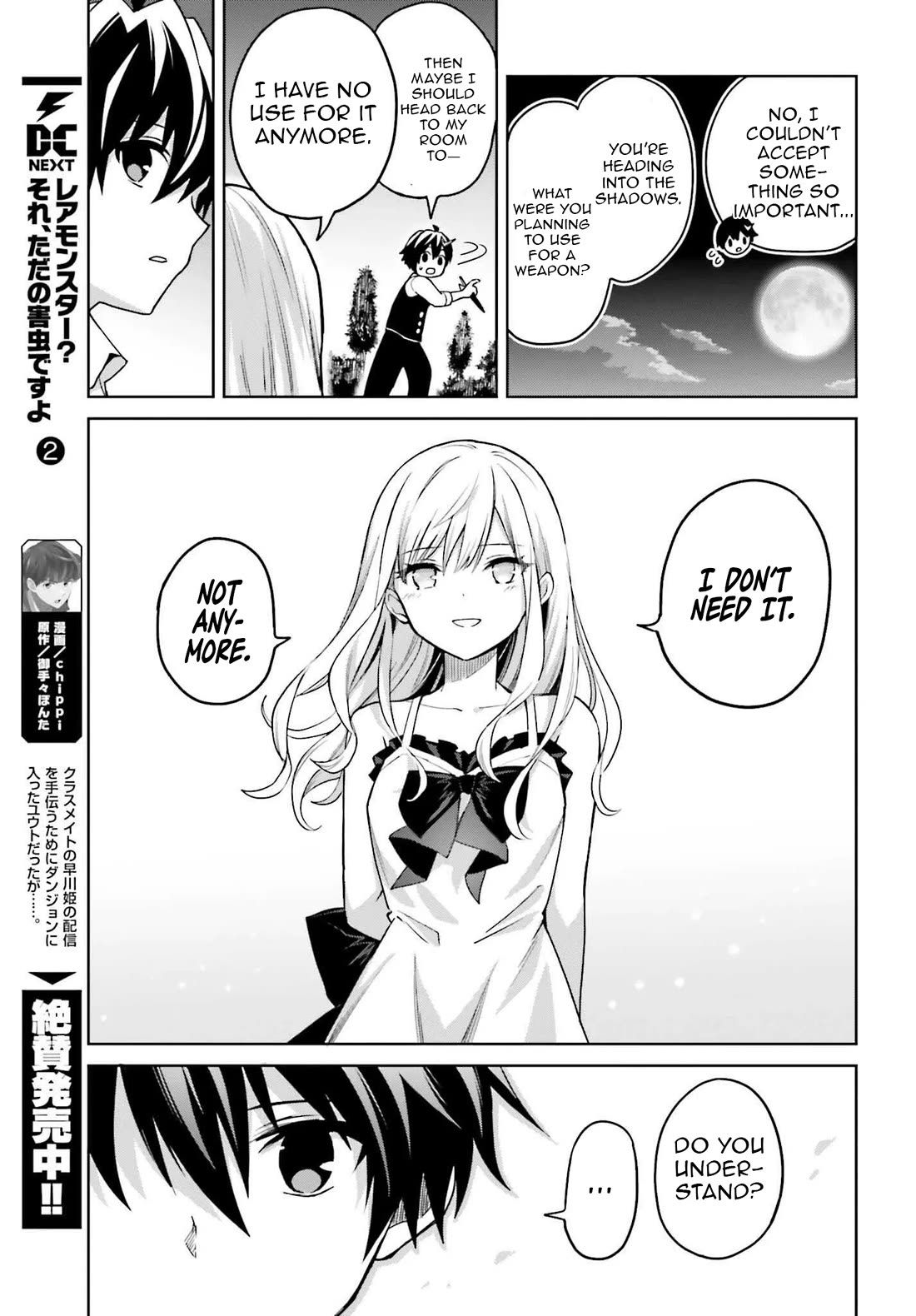 Shin no Jitsuryoku wa Girigiri Made Kakushite Iyou to Omou Chapter 45 page 25 - Chapter 45
