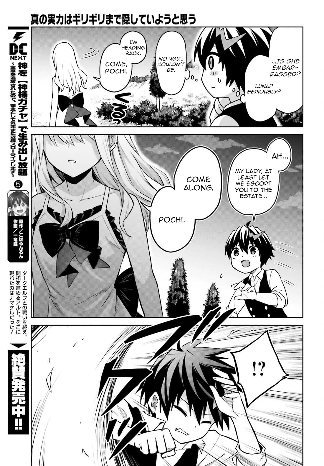 Shin no Jitsuryoku wa Girigiri Made Kakushite Iyou to Omou Chapter 45 page 29 - Chapter 45
