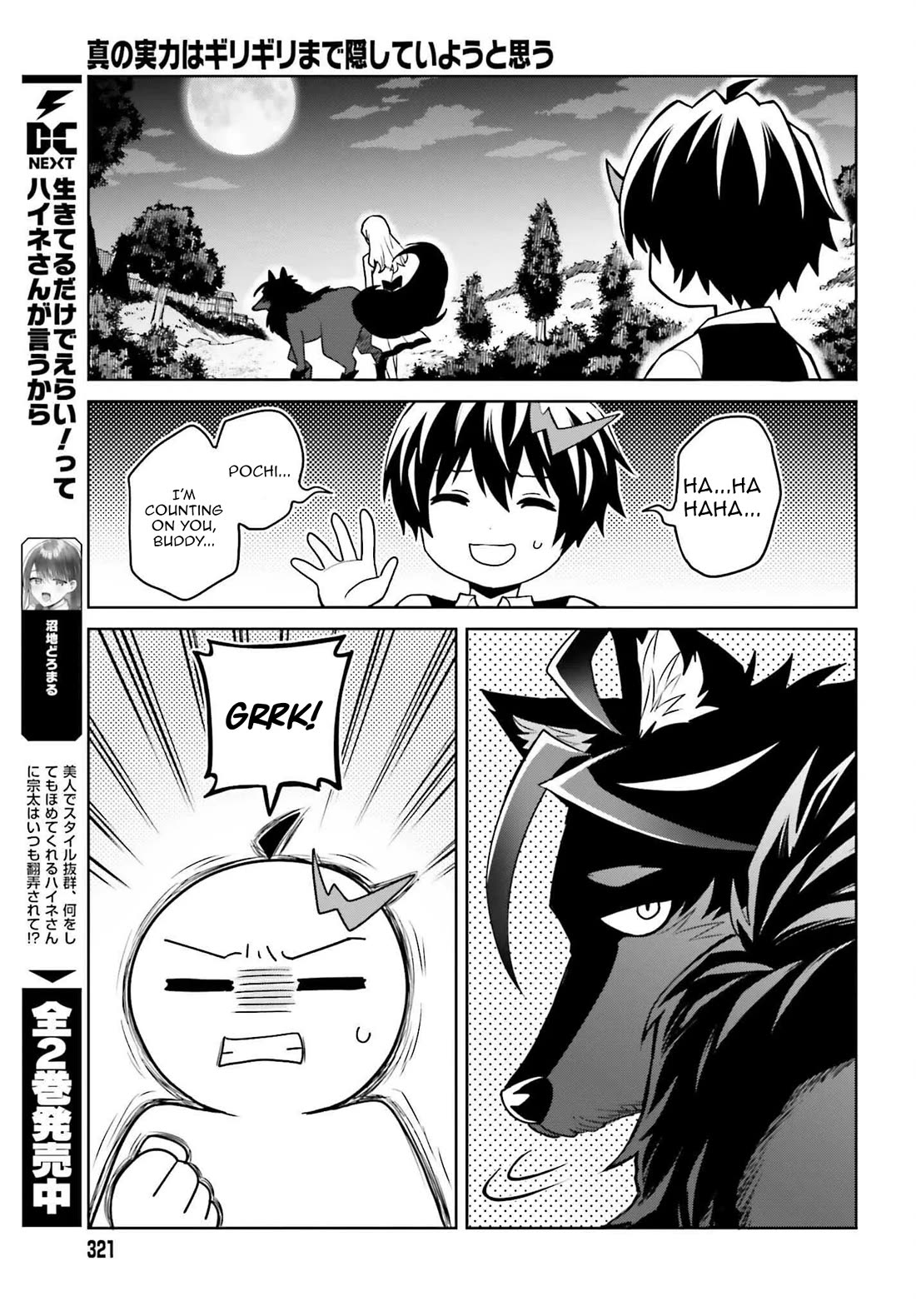 Shin no Jitsuryoku wa Girigiri Made Kakushite Iyou to Omou Chapter 45 page 31 - Chapter 45