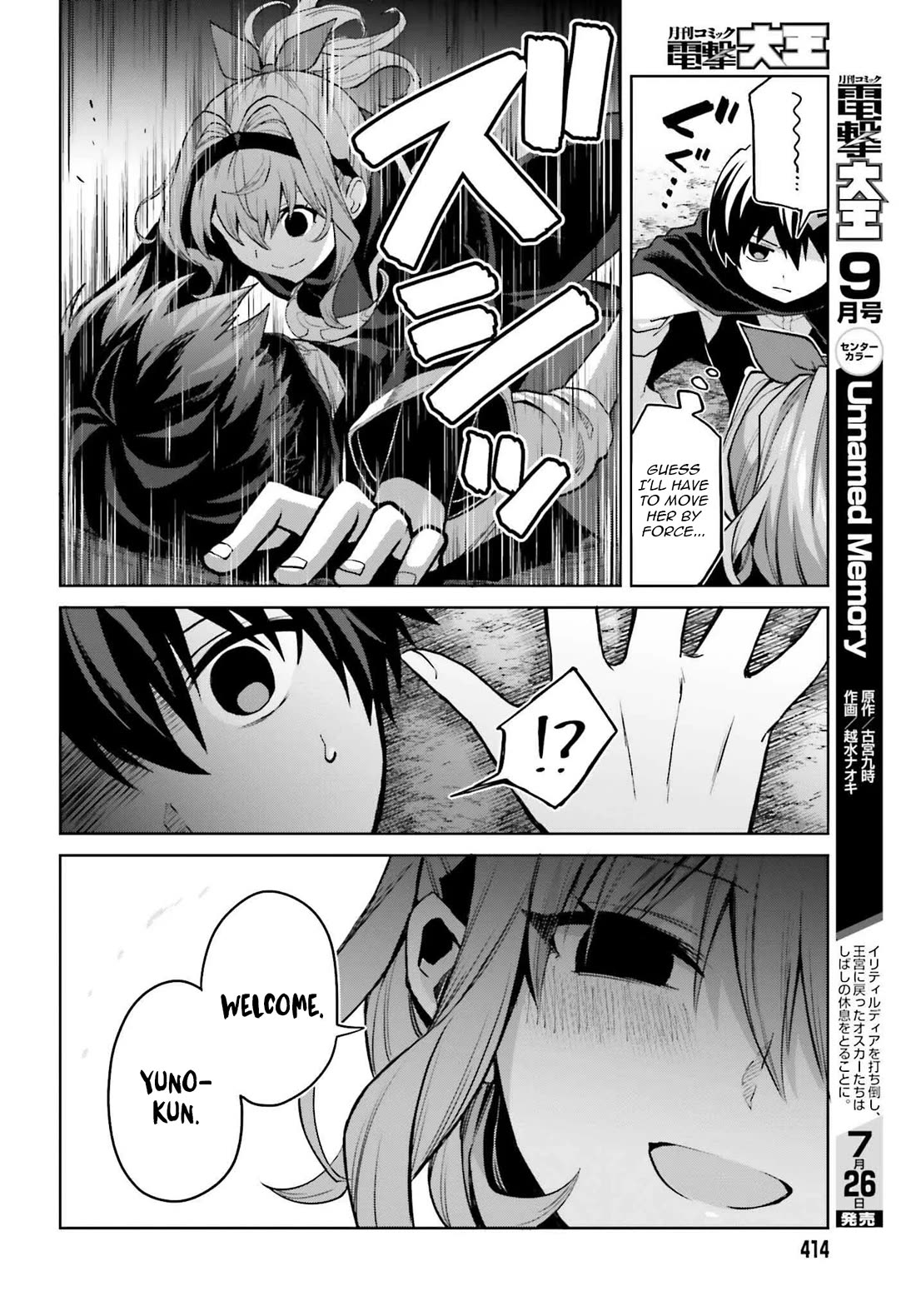 Shin no Jitsuryoku wa Girigiri Made Kakushite Iyou to Omou Chapter 46 page 20 - Chapter 46