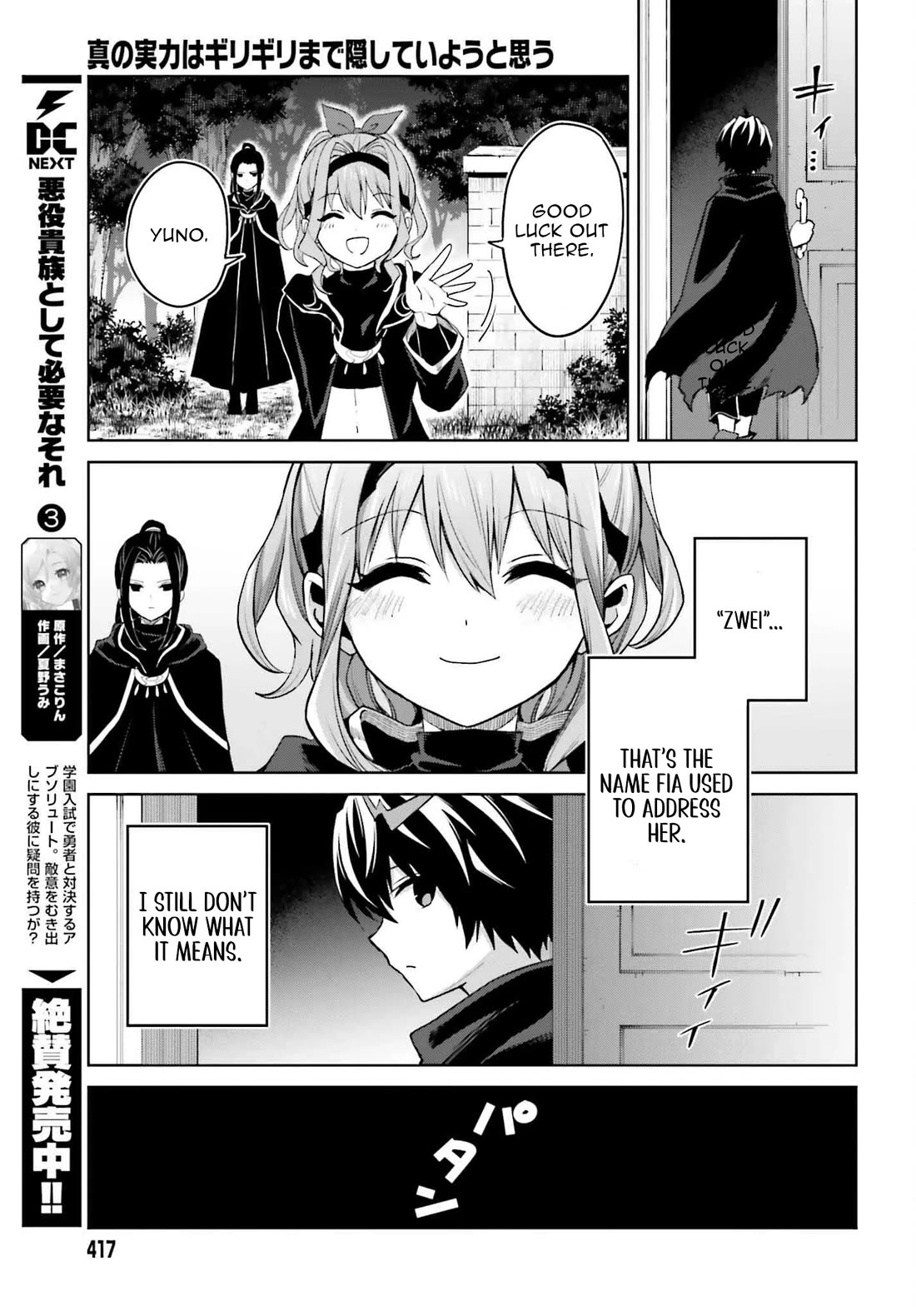 Shin no Jitsuryoku wa Girigiri Made Kakushite Iyou to Omou Chapter 46 page 23 - Chapter 46