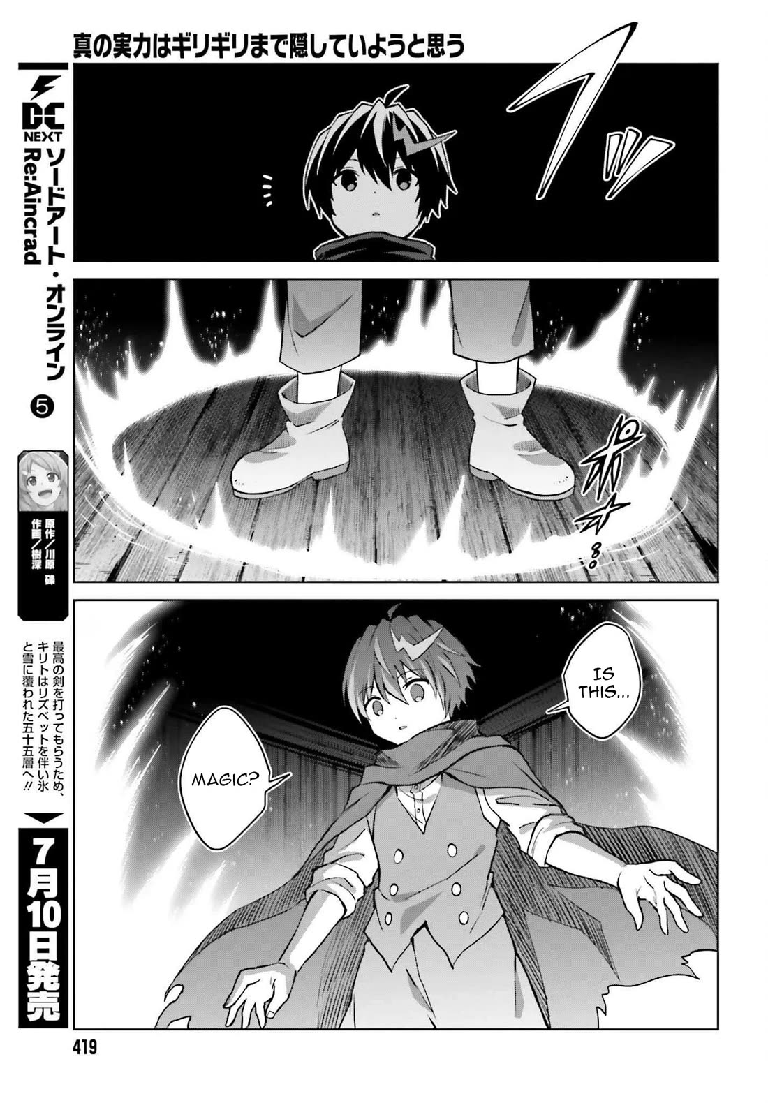 Shin no Jitsuryoku wa Girigiri Made Kakushite Iyou to Omou Chapter 46 page 25 - Chapter 46