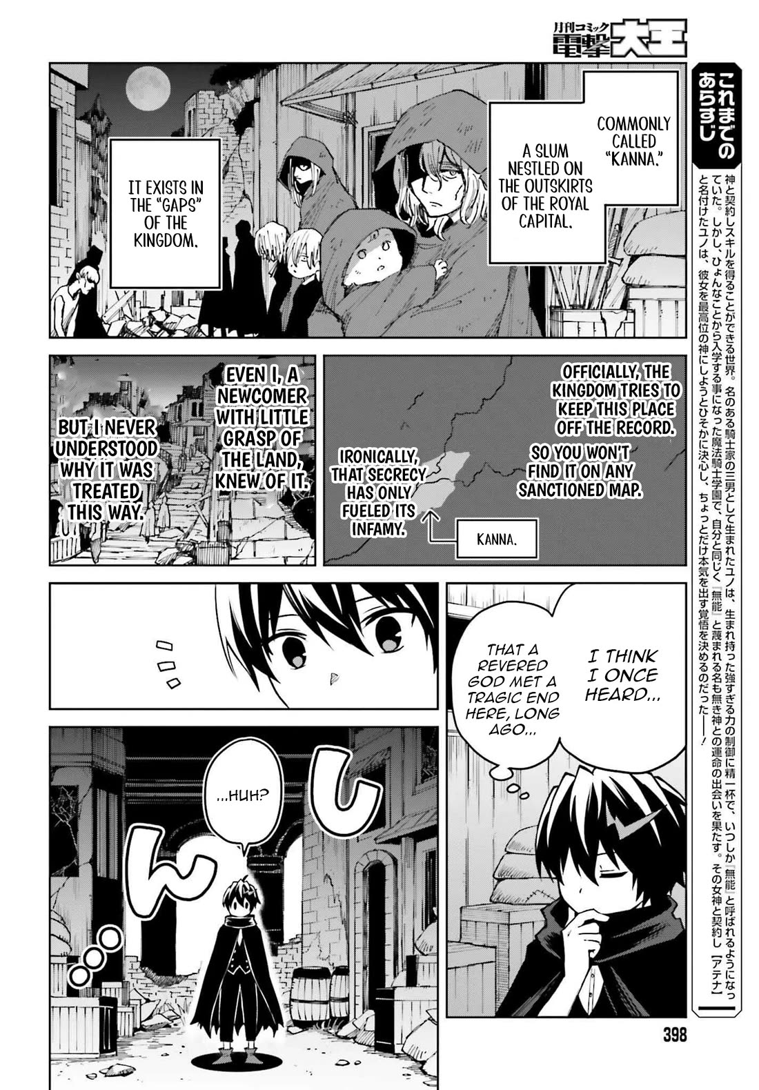 Shin no Jitsuryoku wa Girigiri Made Kakushite Iyou to Omou Chapter 46 page 3 - Chapter 46
