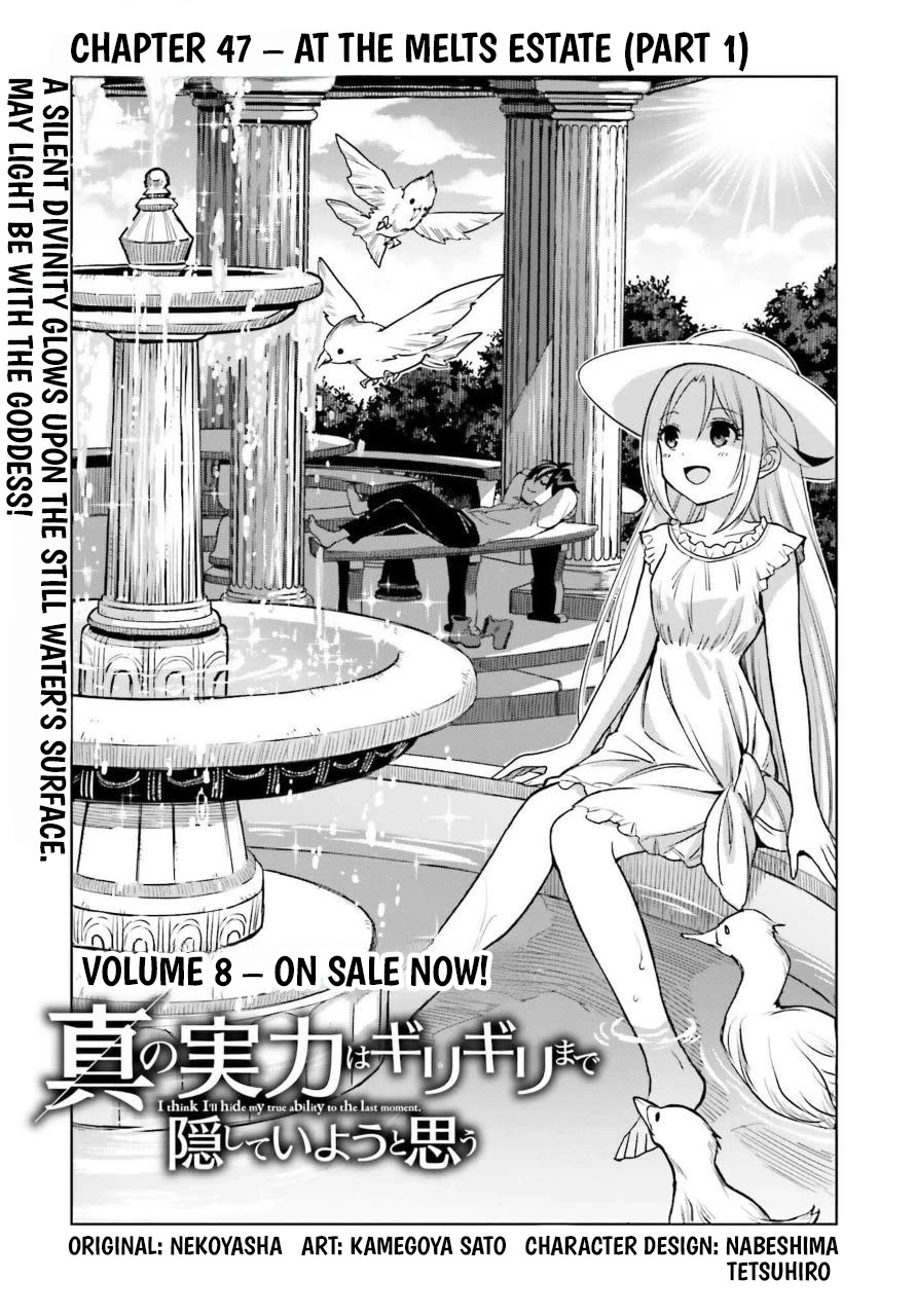 Shin no Jitsuryoku wa Girigiri Made Kakushite Iyou to Omou Chapter 47 page 1 - Chapter 47