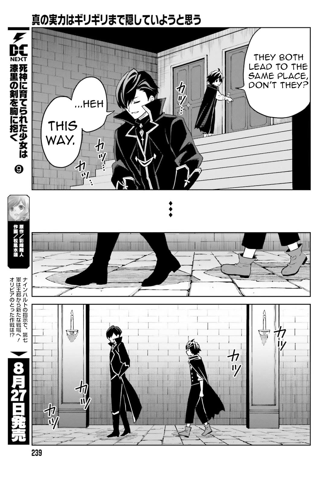 Shin no Jitsuryoku wa Girigiri Made Kakushite Iyou to Omou Chapter 47 page 11 - Chapter 47