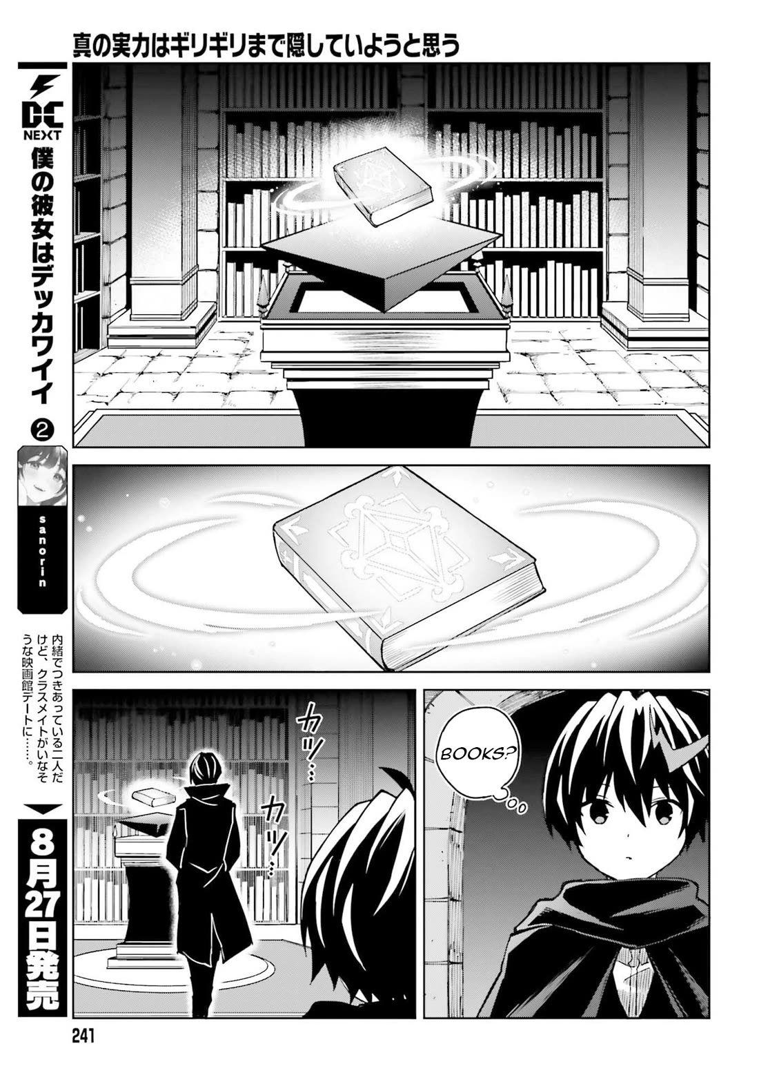 Shin no Jitsuryoku wa Girigiri Made Kakushite Iyou to Omou Chapter 47 page 13 - Chapter 47
