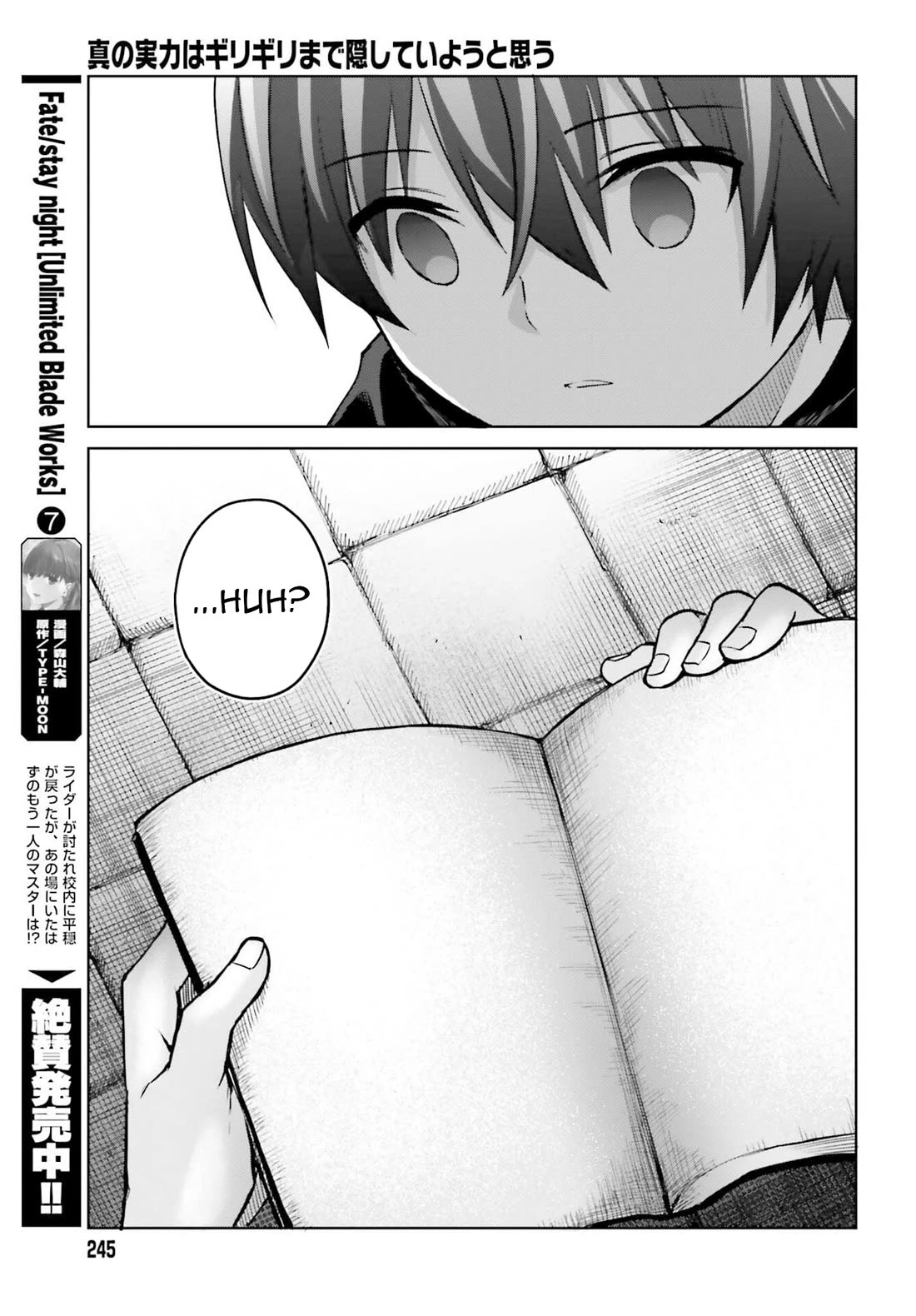 Shin no Jitsuryoku wa Girigiri Made Kakushite Iyou to Omou Chapter 47 page 17 - Chapter 47