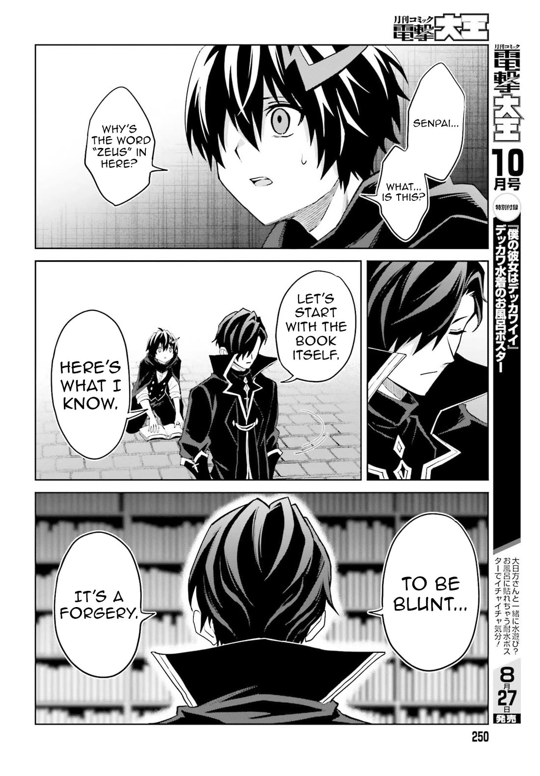Shin no Jitsuryoku wa Girigiri Made Kakushite Iyou to Omou Chapter 47 page 22 - Chapter 47