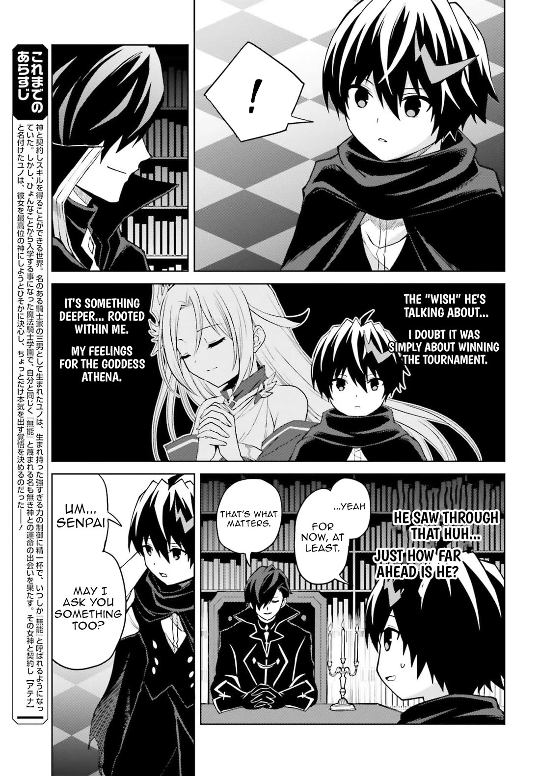 Shin no Jitsuryoku wa Girigiri Made Kakushite Iyou to Omou Chapter 47 page 3 - Chapter 47