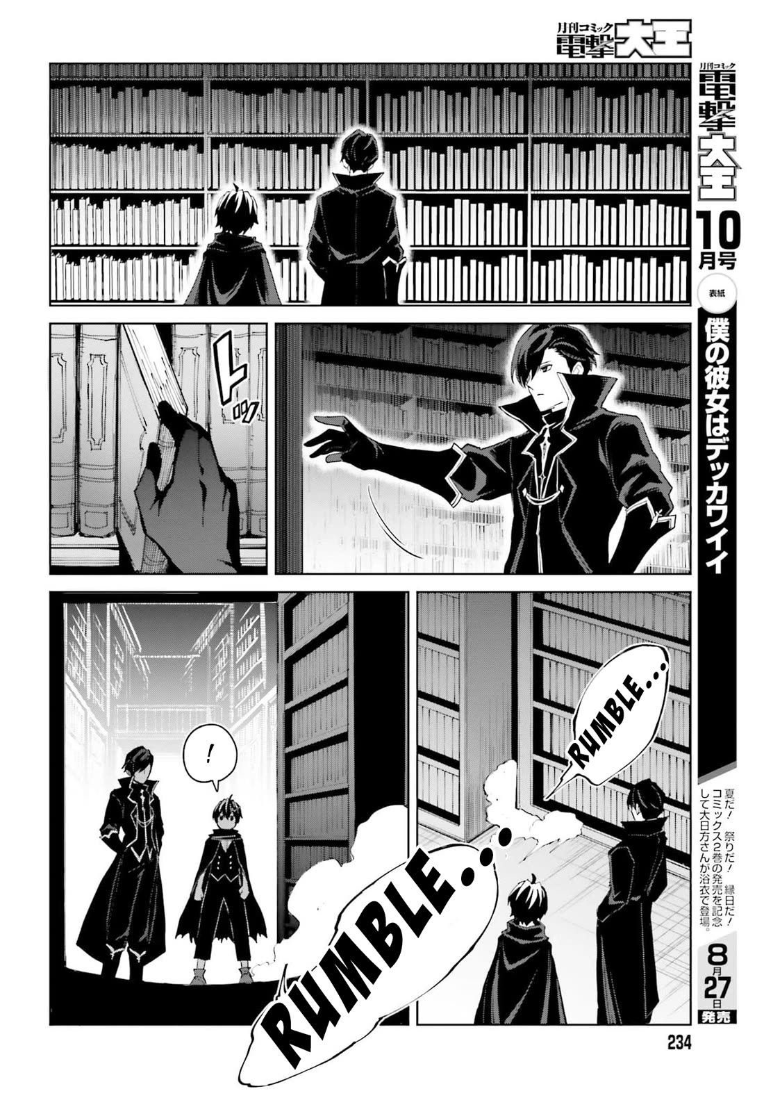 Shin no Jitsuryoku wa Girigiri Made Kakushite Iyou to Omou Chapter 47 page 6 - Chapter 47