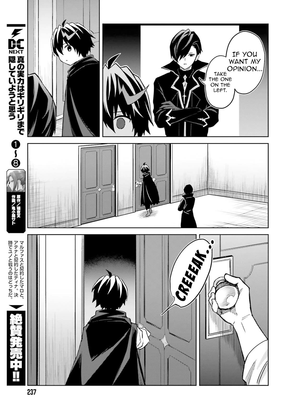 Shin no Jitsuryoku wa Girigiri Made Kakushite Iyou to Omou Chapter 47 page 9 - Chapter 47