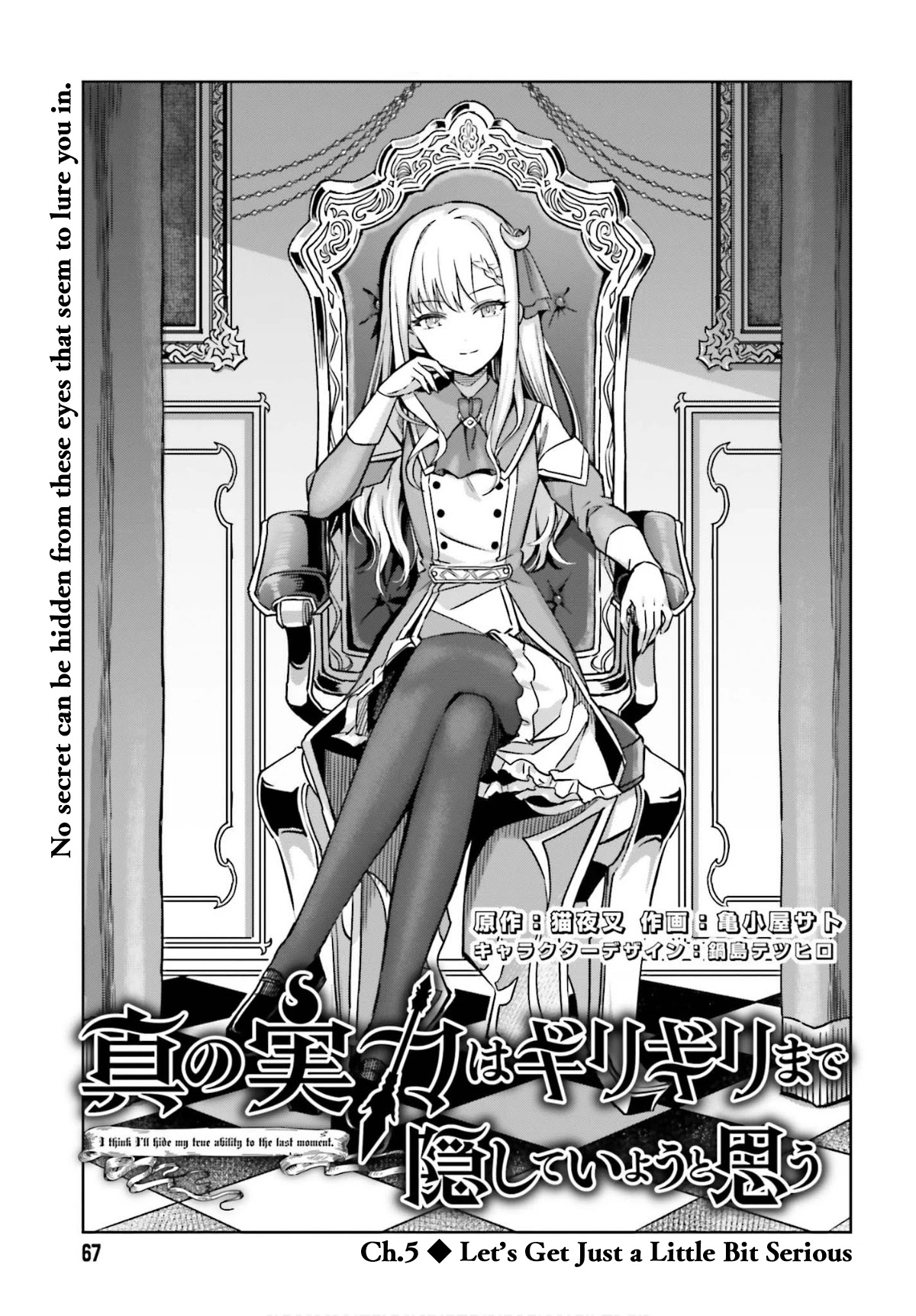 Shin no Jitsuryoku wa Girigiri Made Kakushite Iyou to Omou Chapter 5 page 2 - Chapter 5