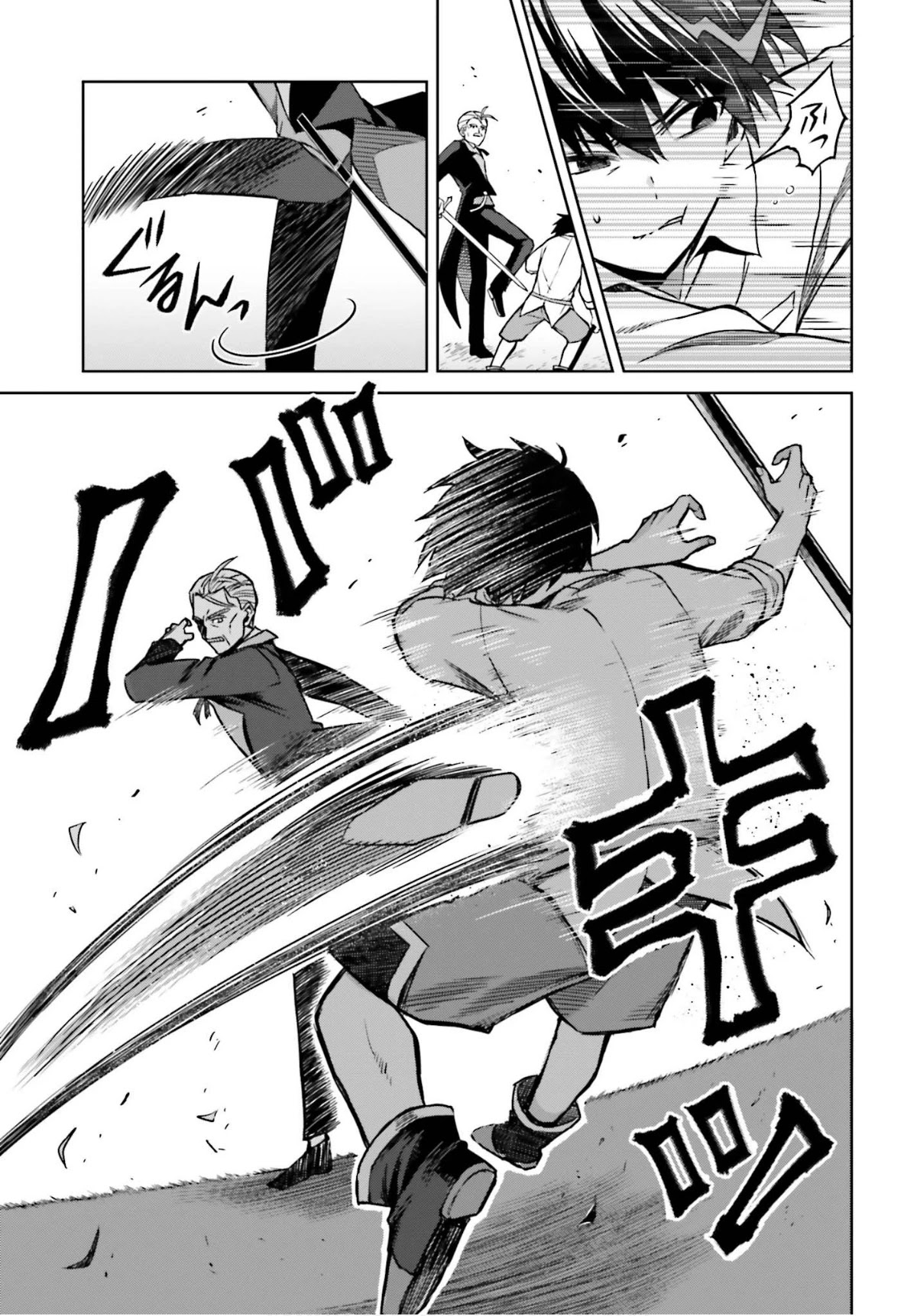 Shin no Jitsuryoku wa Girigiri Made Kakushite Iyou to Omou Chapter 5 page 21 - Chapter 5
