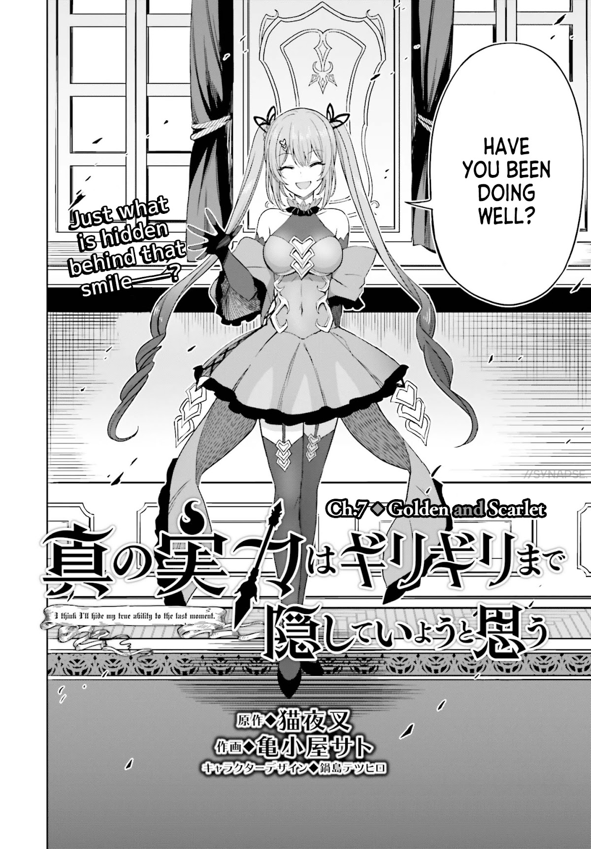 Shin no Jitsuryoku wa Girigiri Made Kakushite Iyou to Omou Chapter 7 page 3 - Chapter 7