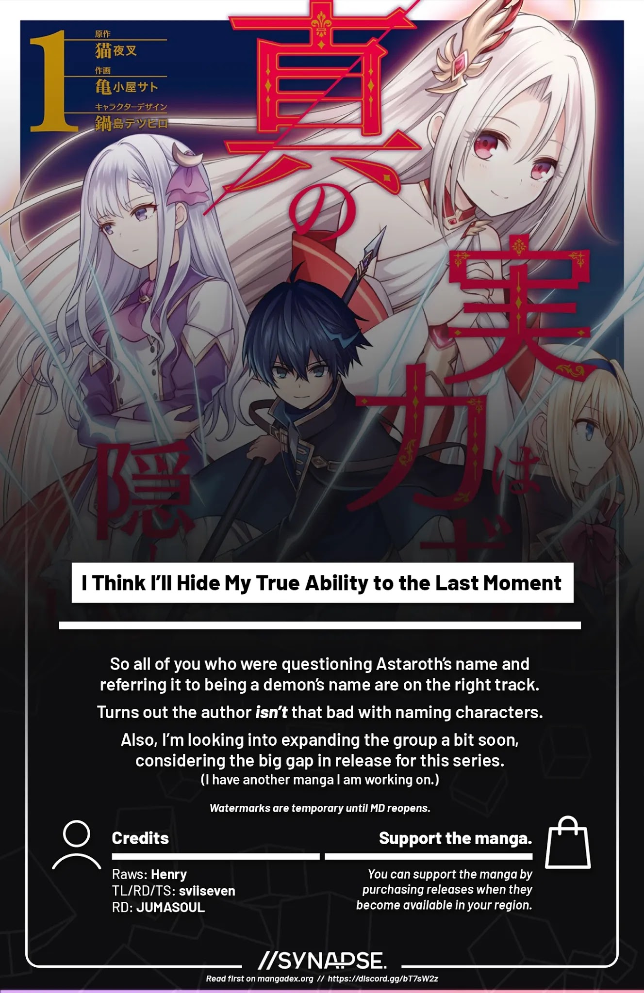 Shin no Jitsuryoku wa Girigiri Made Kakushite Iyou to Omou Chapter 7 page 33 - Chapter 7
