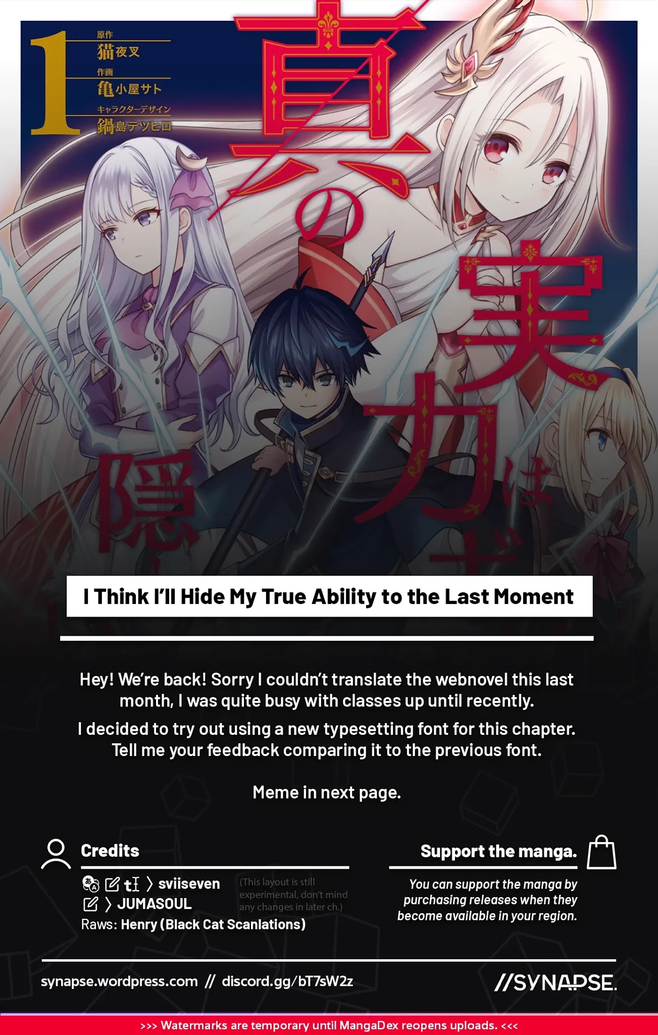 Shin no Jitsuryoku wa Girigiri Made Kakushite Iyou to Omou Chapter 8 page 32 - Chapter 8