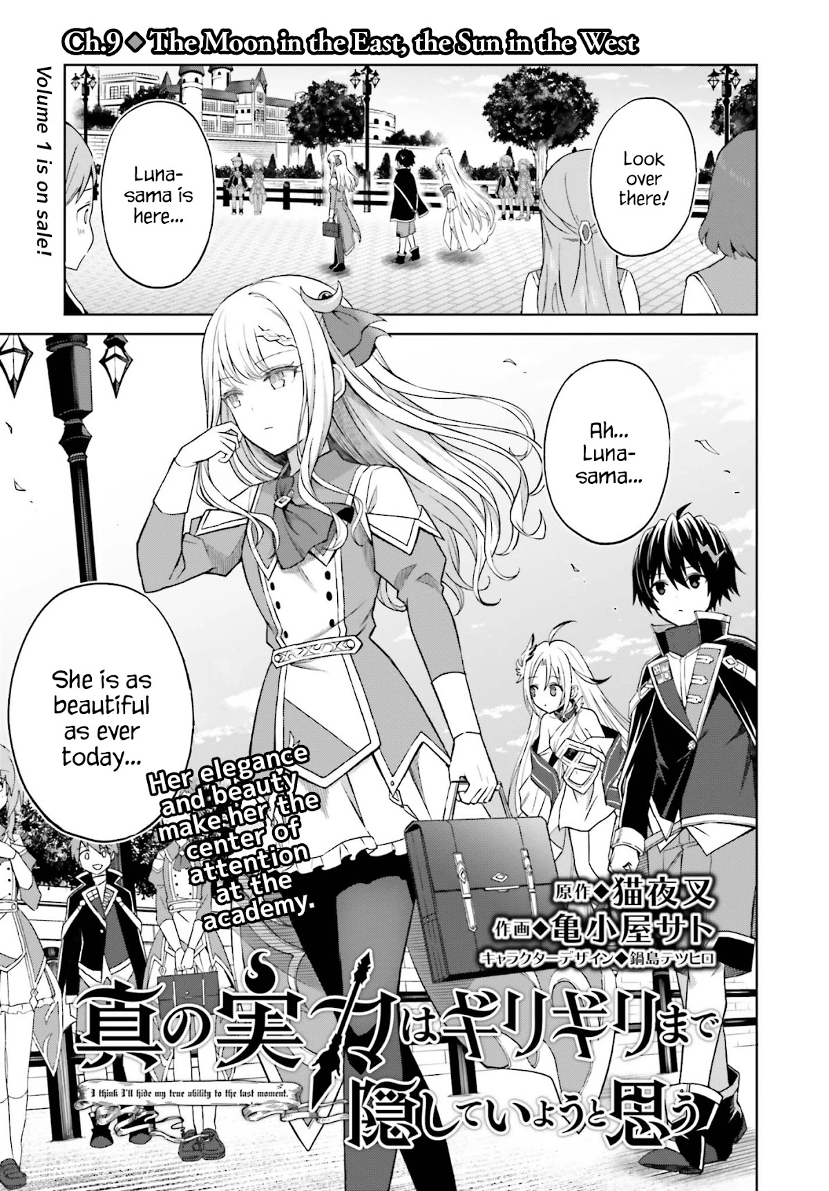 Shin no Jitsuryoku wa Girigiri Made Kakushite Iyou to Omou Chapter 9 page 1 - Chapter 9: The Moon in the East, the Sun in the West