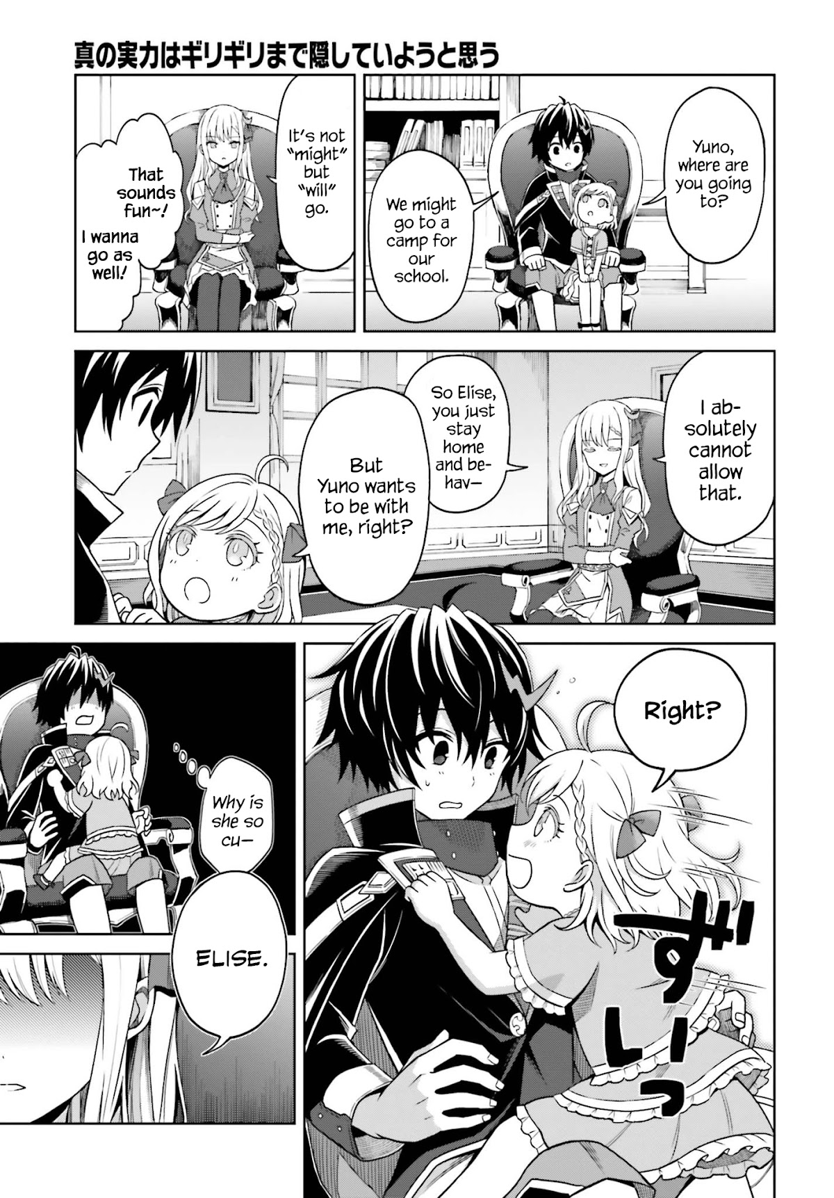 Shin no Jitsuryoku wa Girigiri Made Kakushite Iyou to Omou Chapter 9 page 15 - Chapter 9: The Moon in the East, the Sun in the West