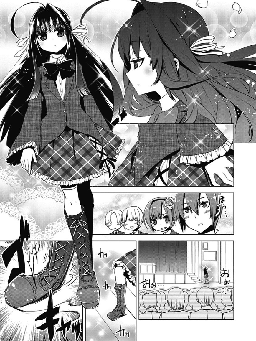 Shin Seitokai no Ichizon Chapter 1 page 11 - Chapter 1 : Not the Student Council I Wanted