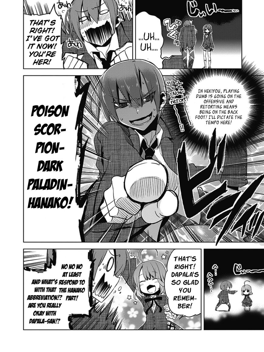 Shin Seitokai no Ichizon Chapter 1 page 20 - Chapter 1 : Not the Student Council I Wanted
