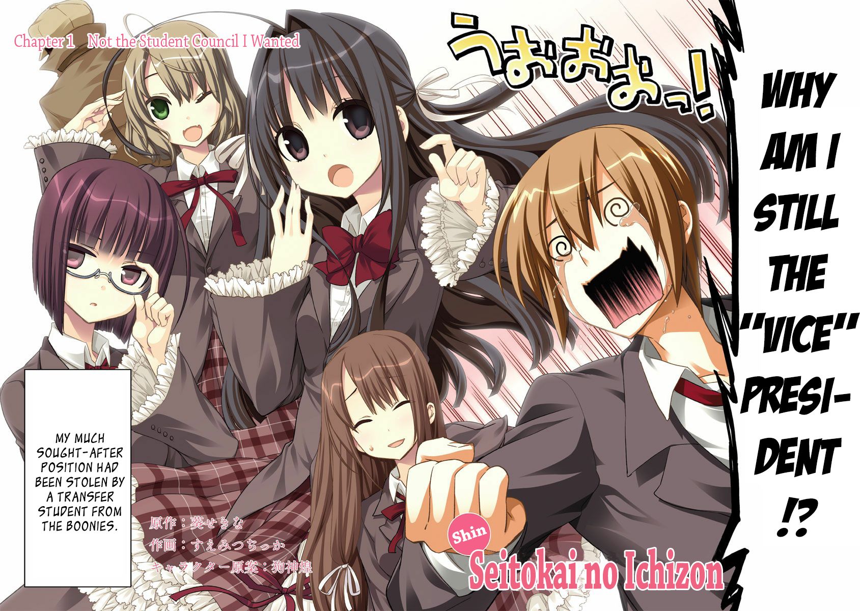 Shin Seitokai no Ichizon Chapter 1 page 3 - Chapter 1 : Not the Student Council I Wanted