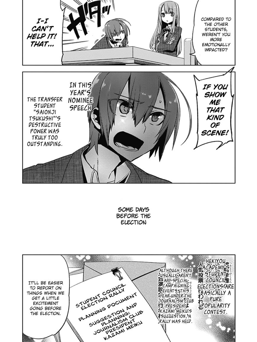 Shin Seitokai no Ichizon Chapter 1 page 8 - Chapter 1 : Not the Student Council I Wanted