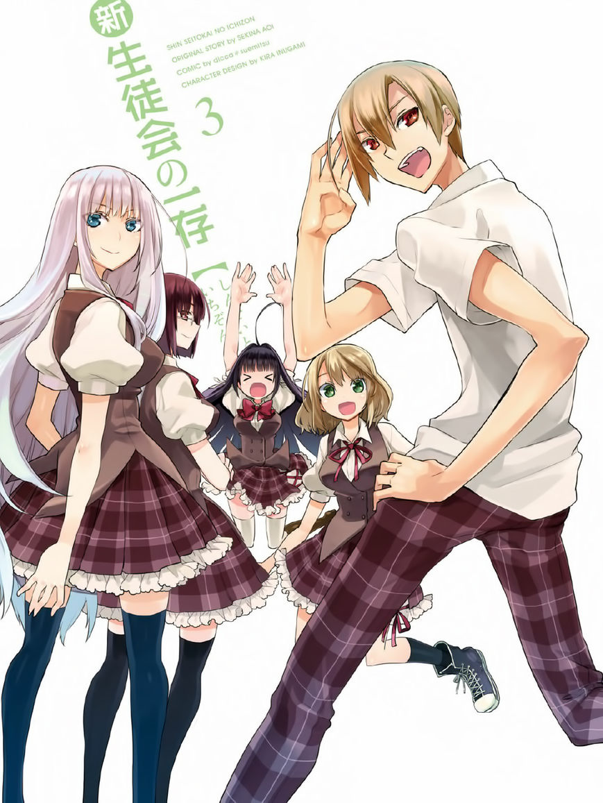 Shin Seitokai no Ichizon Chapter 10 page 2 - Chapter 10 : The Colliding Student Council