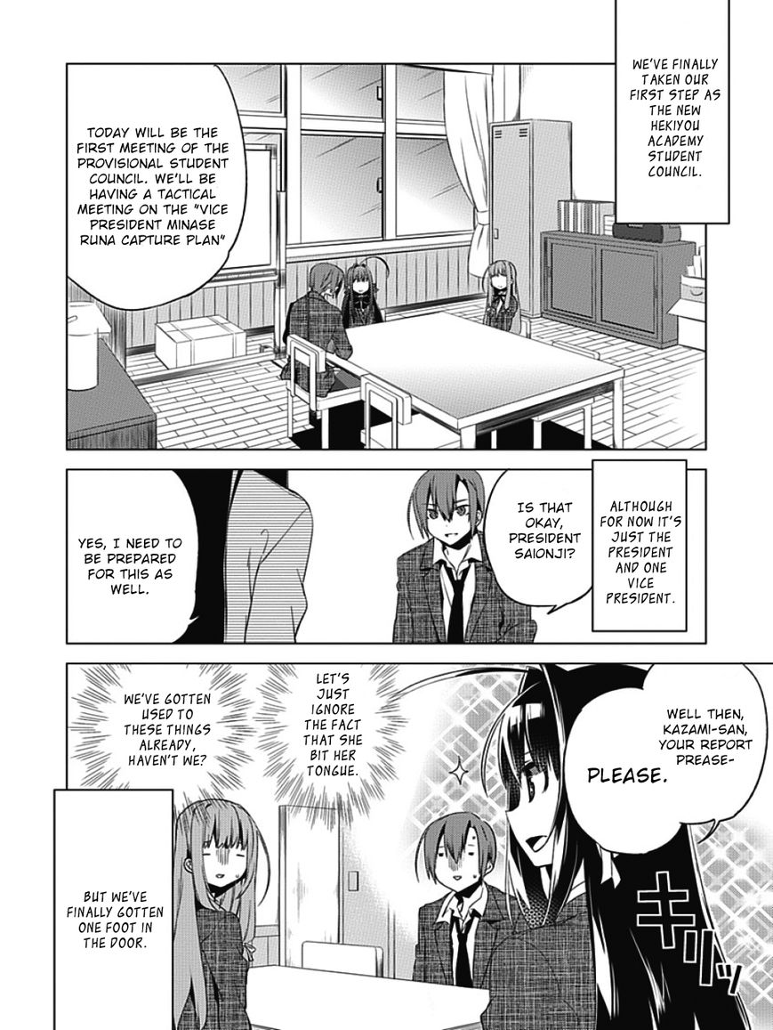 Shin Seitokai no Ichizon Chapter 4 page 1 - Chapter 4 : The Student Council That Won't Move Forward