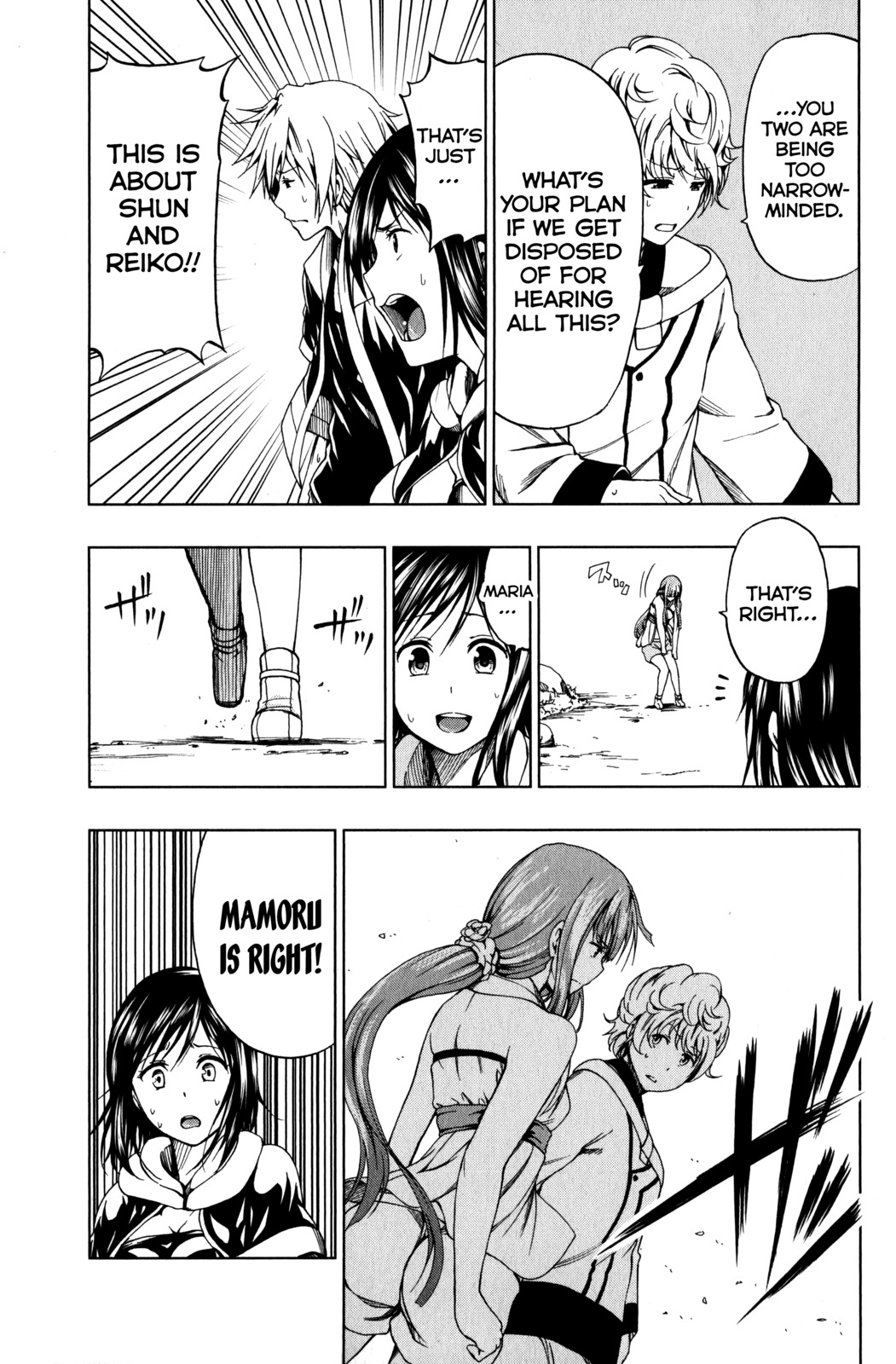 Shin Sekai yori Chapter 11 page 24 - Chapter 11: A Bloodstained Past