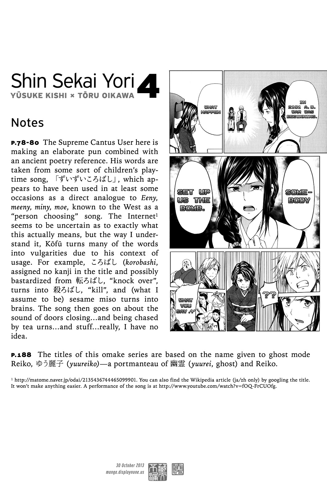 Shin Sekai yori Chapter 15.5 page 5 - Chapter 15.5: Omake