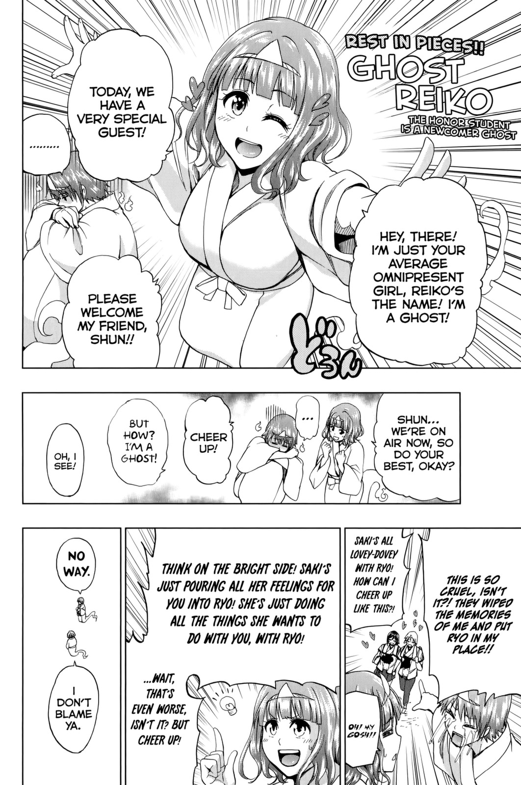 Shin Sekai yori Chapter 19.5 page 1 - Chapter 19.5: Omake