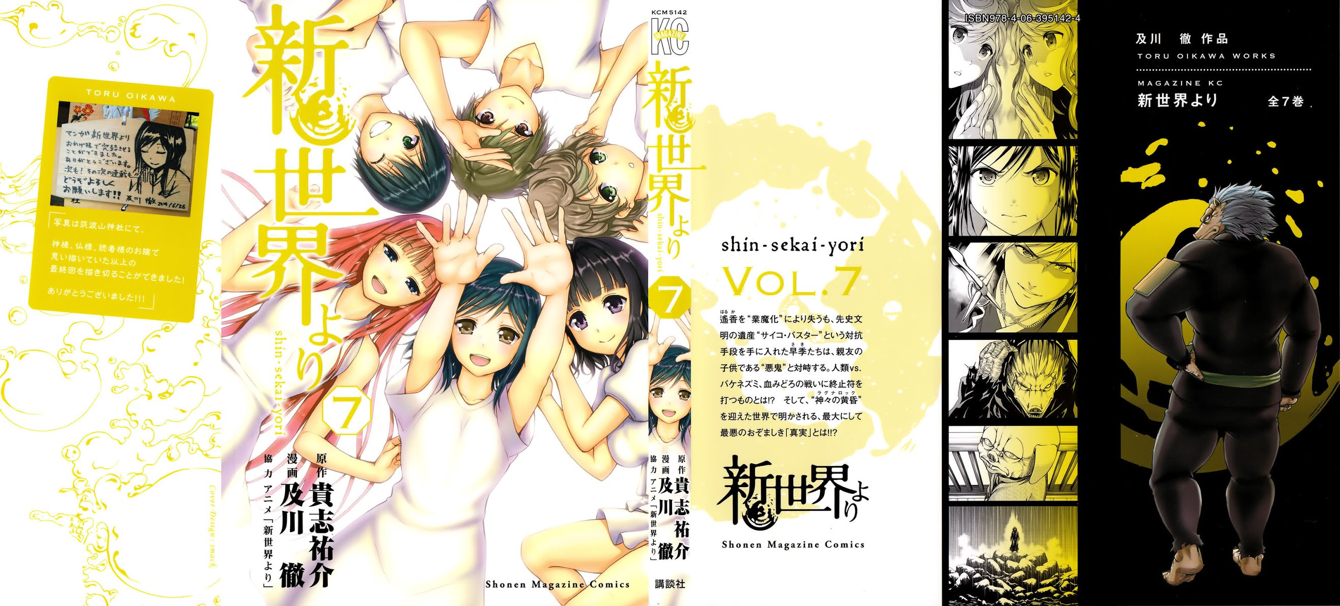 Shin Sekai yori Chapter 24 page 1 - Chapter 24: A Scheme