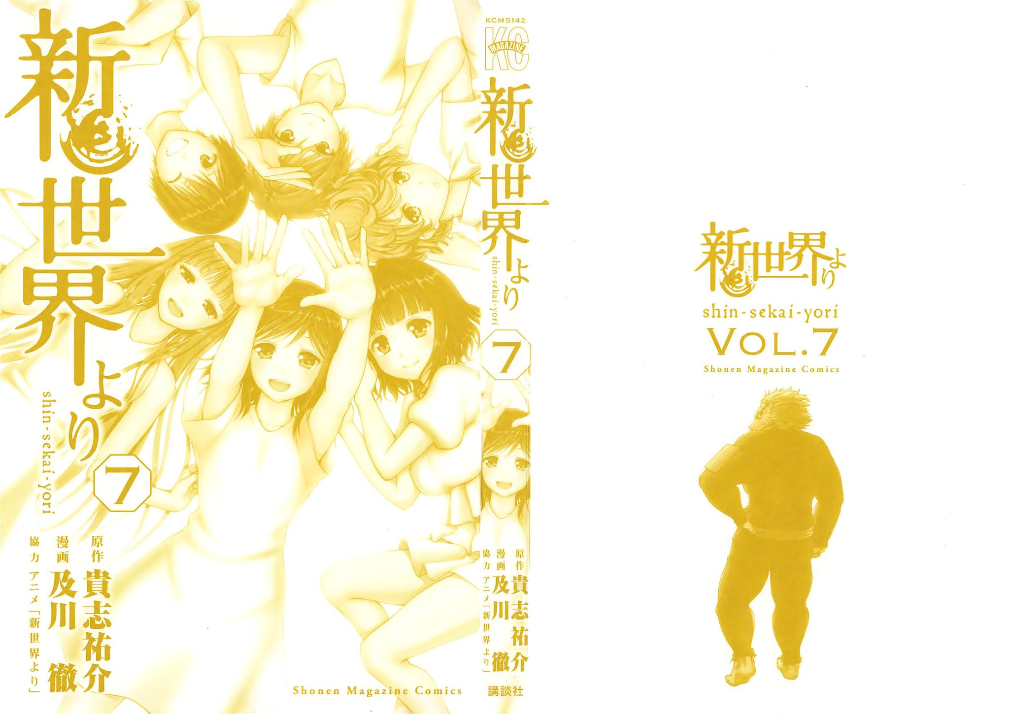 Shin Sekai yori Chapter 24 page 2 - Chapter 24: A Scheme