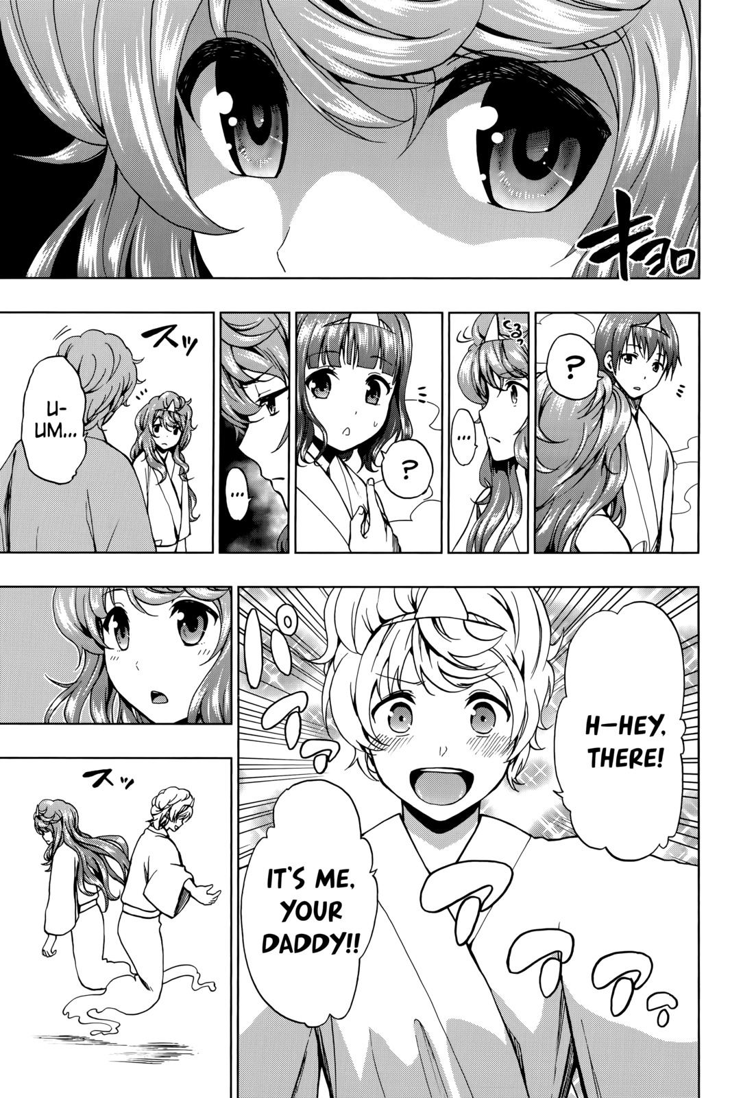 Shin Sekai yori Chapter 27.5 page 4 - Chapter 27.5: Omake