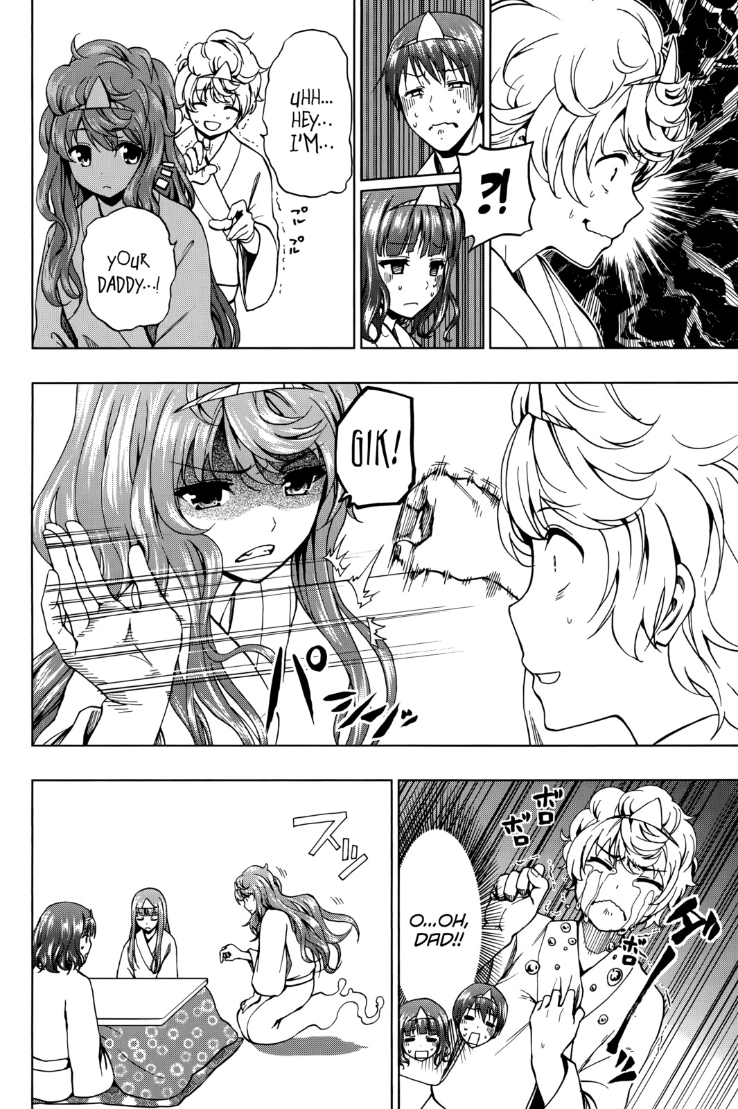 Shin Sekai yori Chapter 27.5 page 5 - Chapter 27.5: Omake