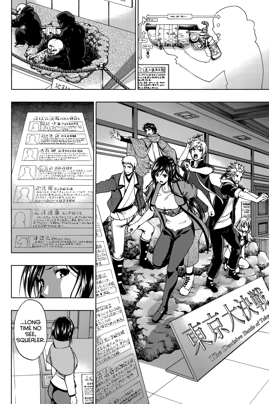 Shin Sekai yori Chapter 27 page 23 - Chapter 27: The Bonfire Burning in the Darkness