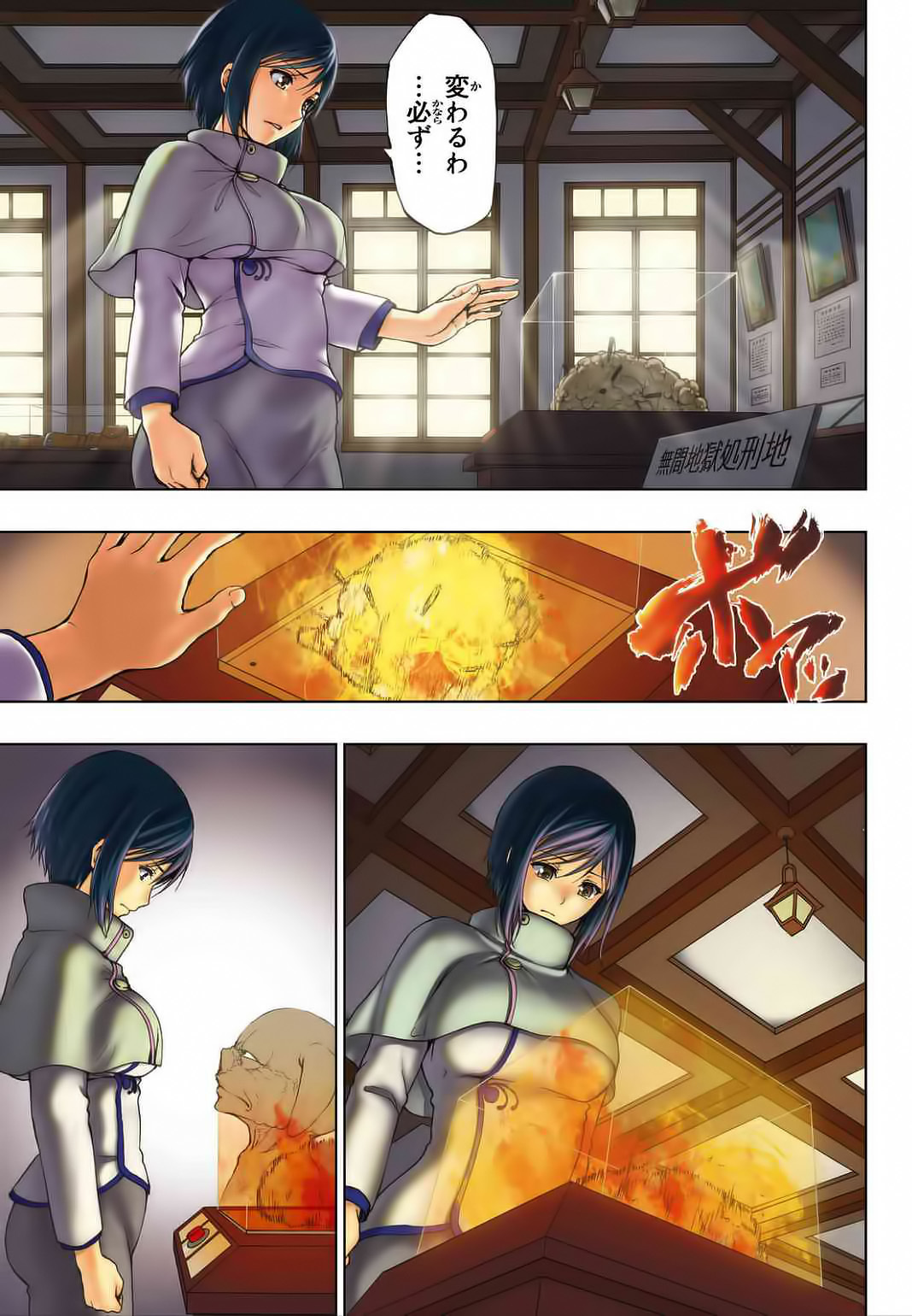 Shin Sekai yori Chapter 27 page 43 - Chapter 27: The Bonfire Burning in the Darkness