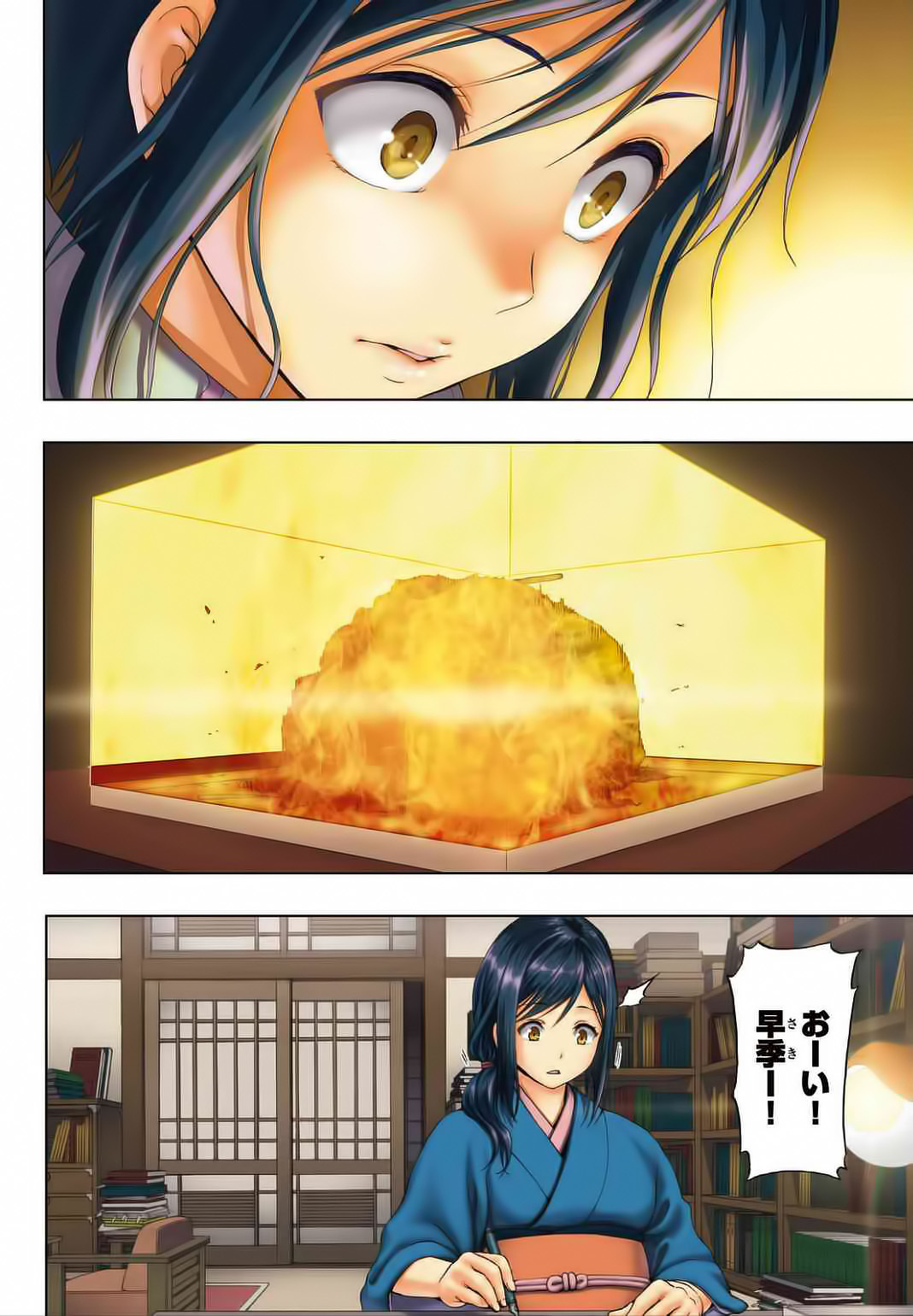 Shin Sekai yori Chapter 27 page 45 - Chapter 27: The Bonfire Burning in the Darkness