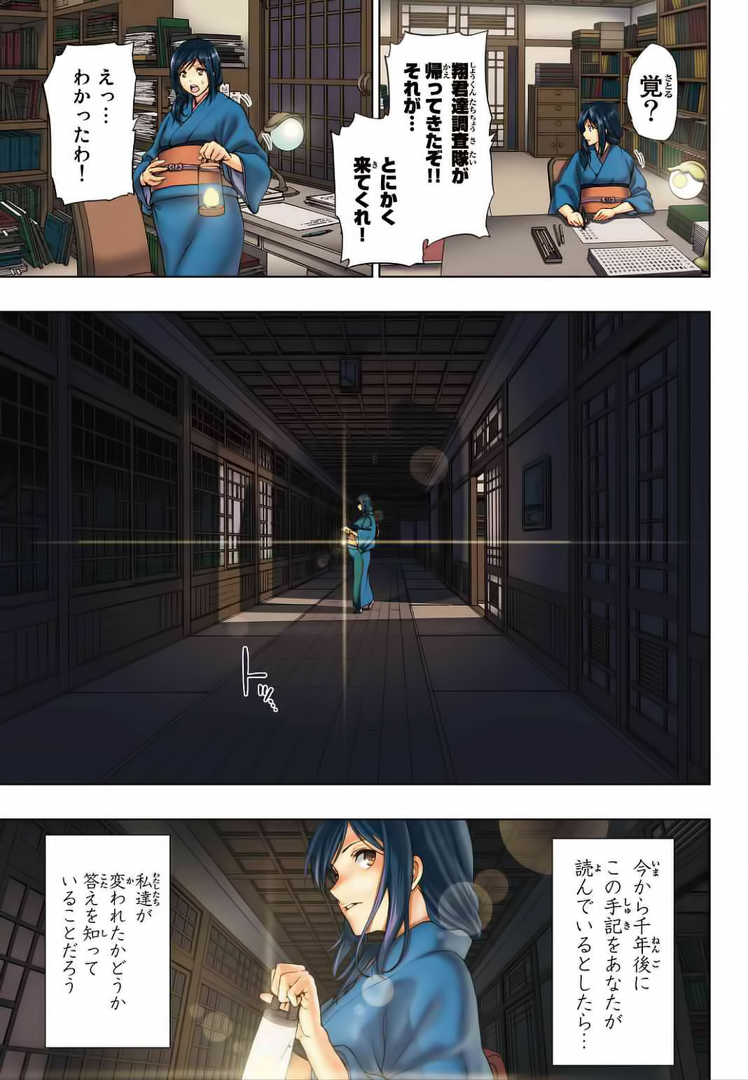 Shin Sekai yori Chapter 27 page 47 - Chapter 27: The Bonfire Burning in the Darkness