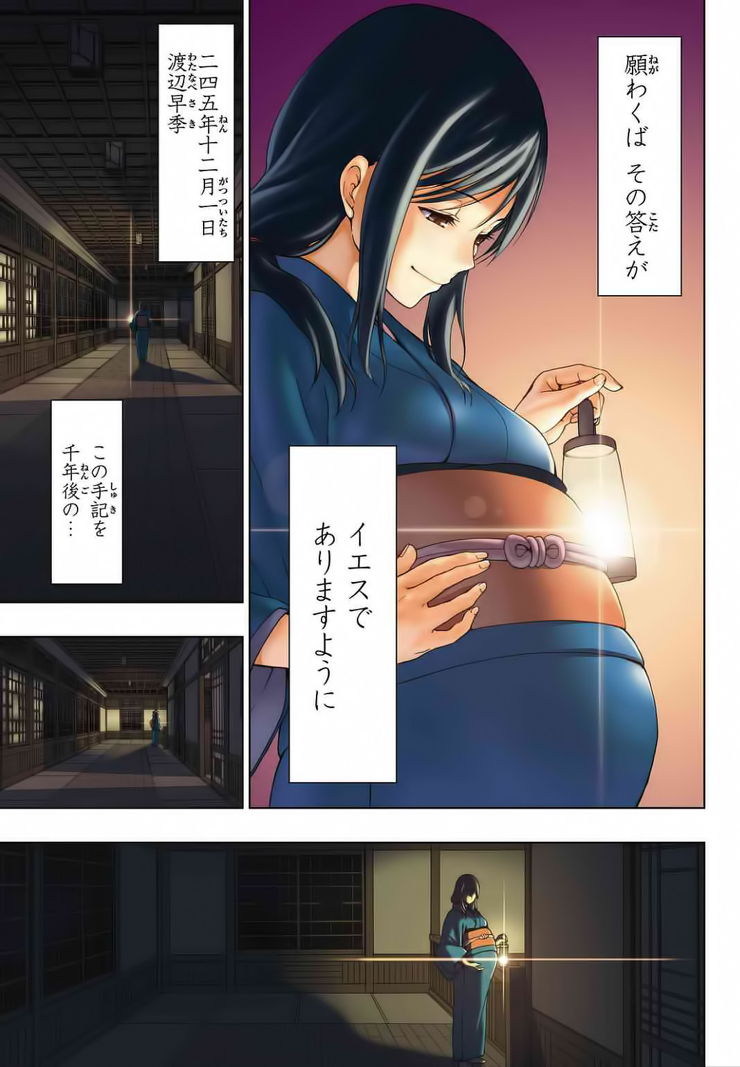 Shin Sekai yori Chapter 27 page 51 - Chapter 27: The Bonfire Burning in the Darkness