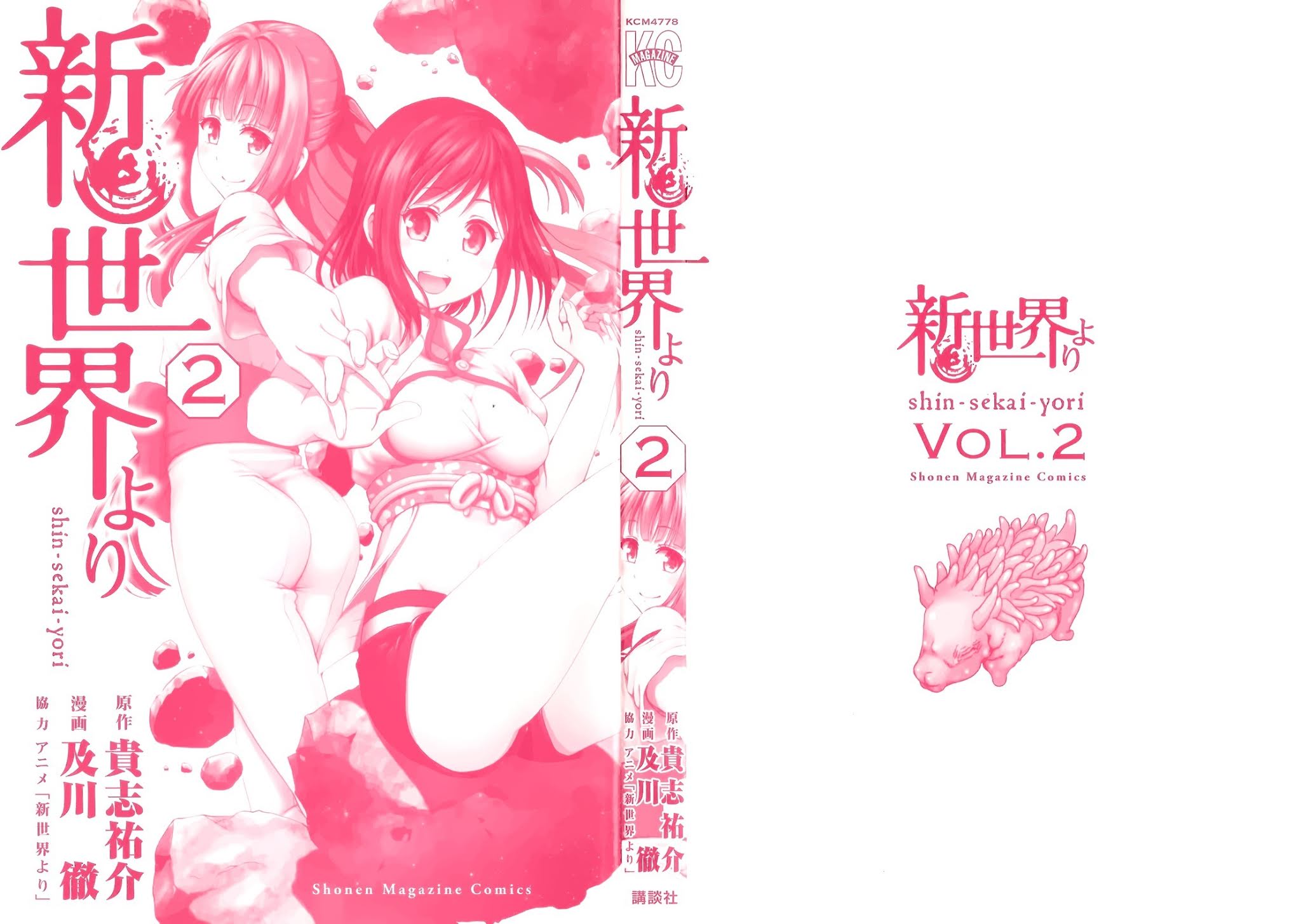 Shin Sekai yori Chapter 5 page 2 - Chapter 5: Remaining Moments
