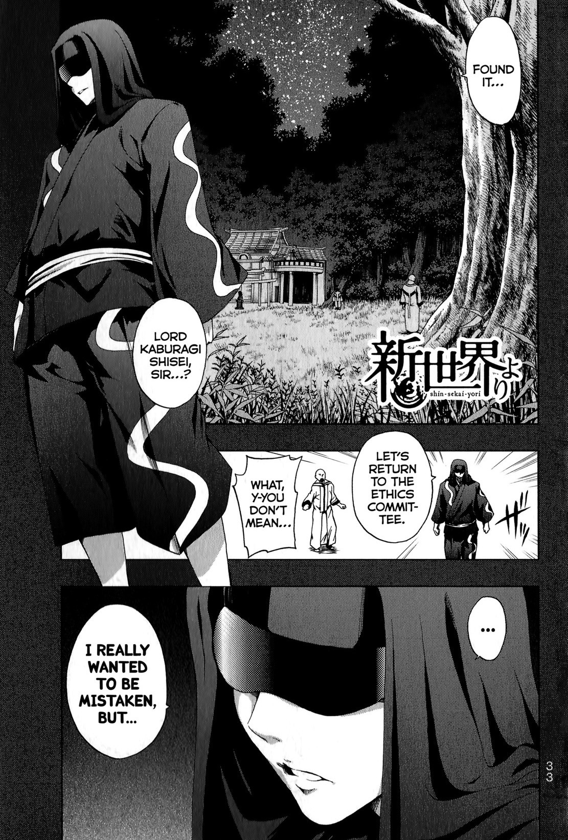Shin Sekai yori Chapter 6 page 1 - Chapter 6: Abominable Creature