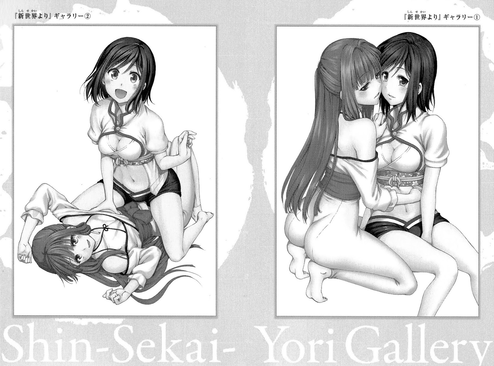 Shin Sekai yori Chapter 8.5 page 1 - Chapter 8.5: Extra + Omake