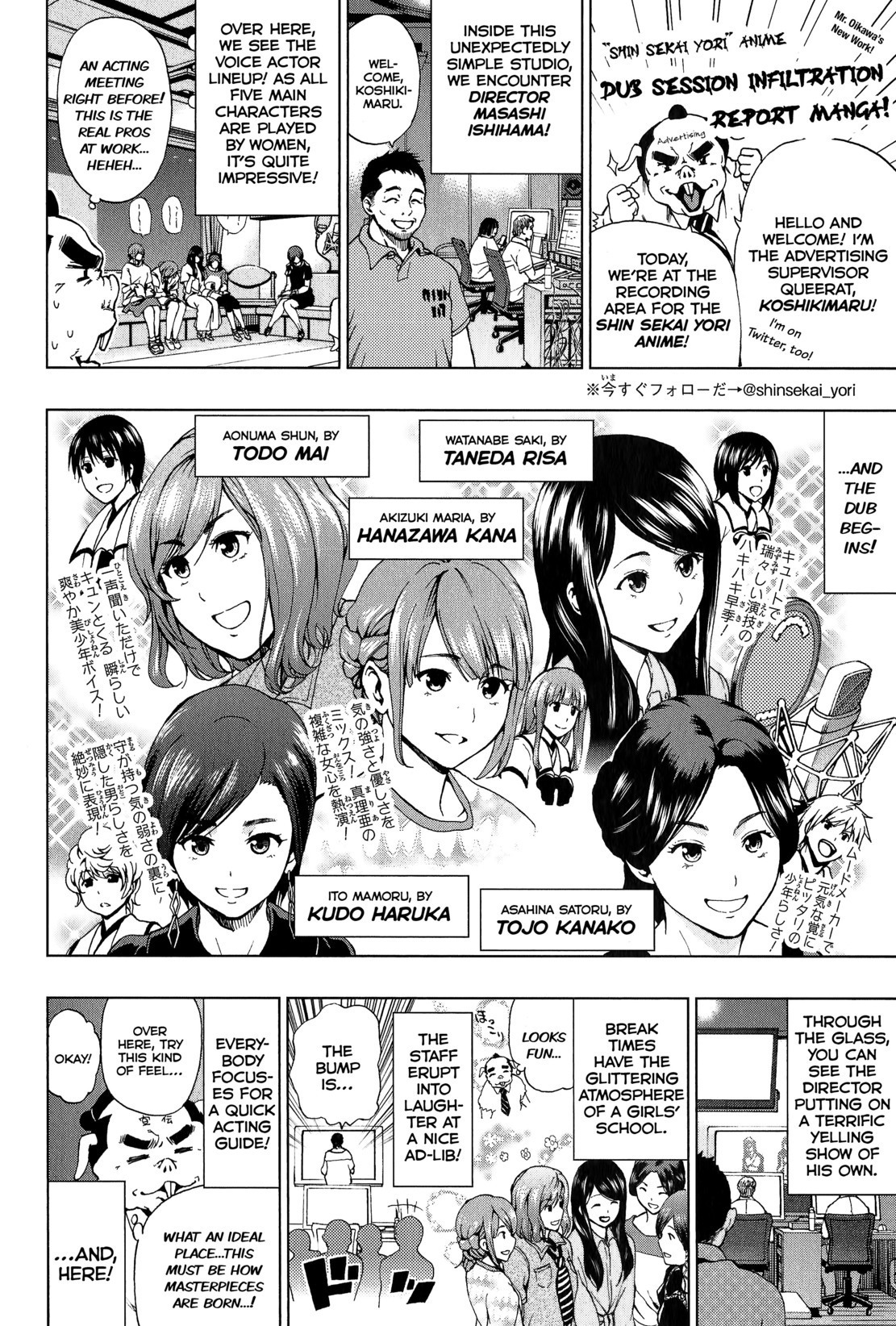 Shin Sekai yori Chapter 8.5 page 2 - Chapter 8.5: Extra + Omake