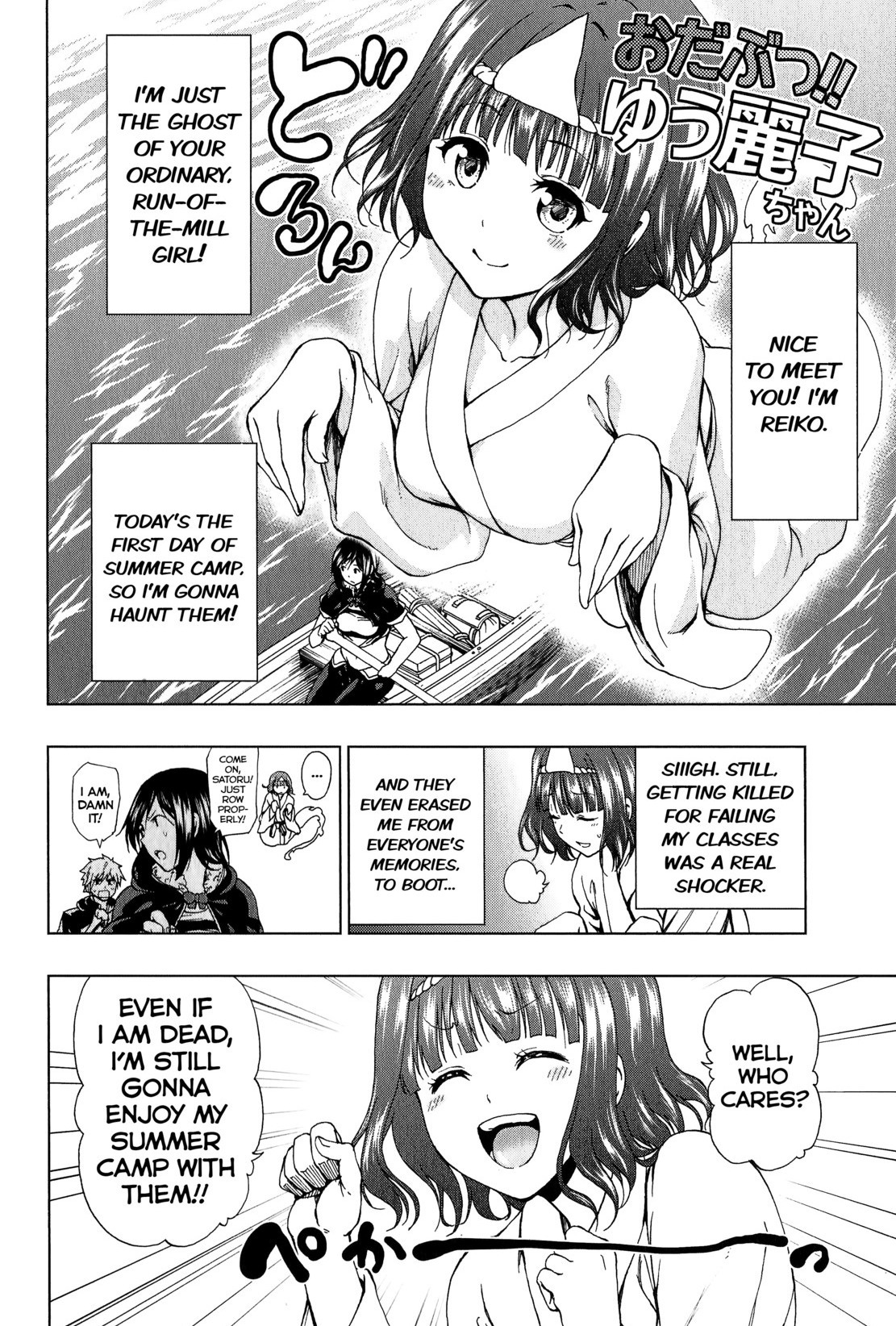 Shin Sekai yori Chapter 8.5 page 4 - Chapter 8.5: Extra + Omake