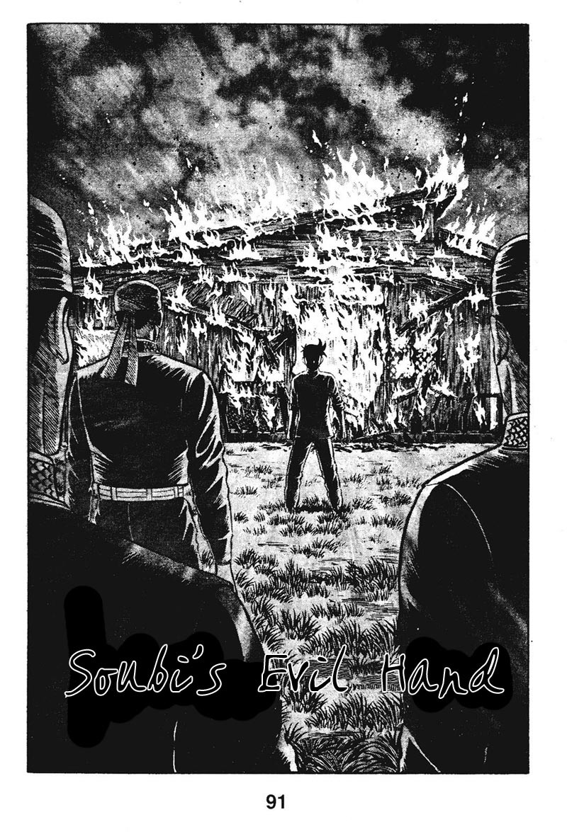 Shin Tekken Chinmi Chapter 11 page 1 - Chapter 11: Soubi's Evil Hand