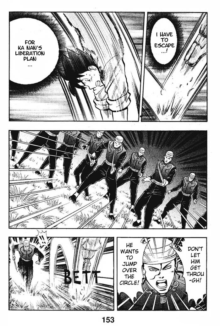 Shin Tekken Chinmi Chapter 12 page 17 - Chapter 12: No Escape