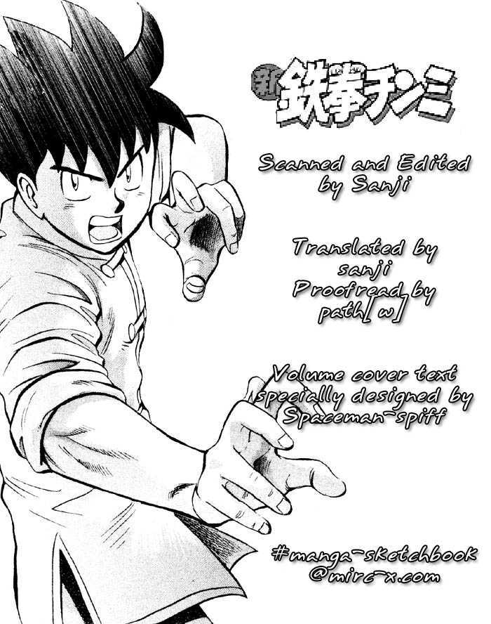 Shin Tekken Chinmi Chapter 16 page 1 - Chapter 16