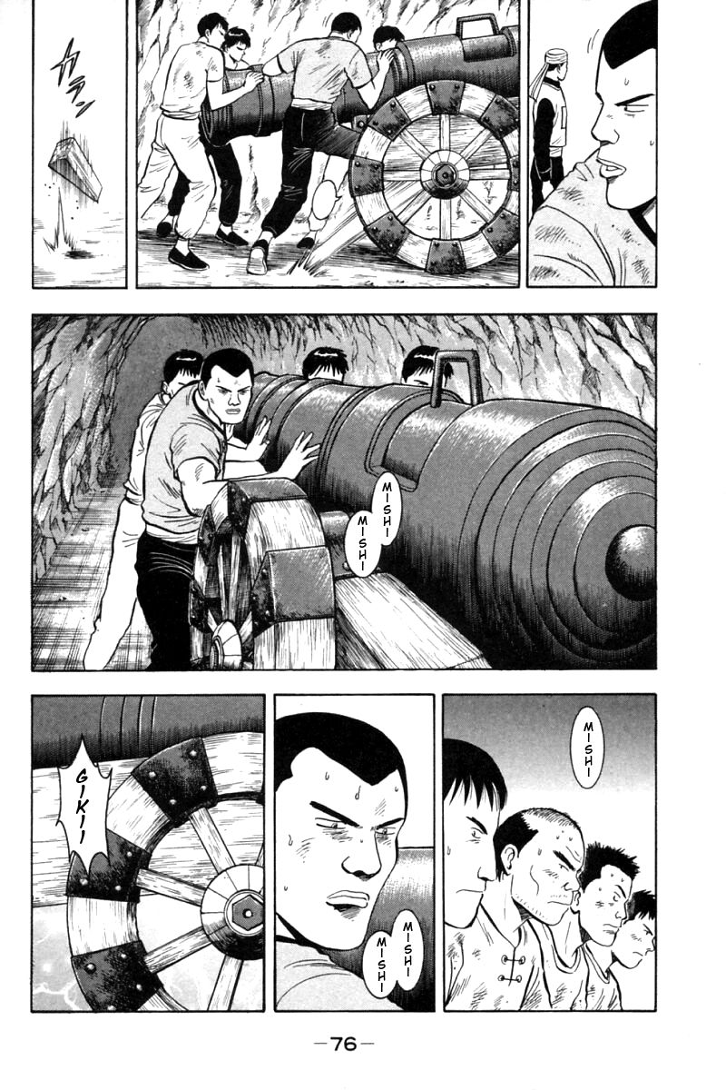 Shin Tekken Chinmi Chapter 20 page 25 - Chapter 20: Will it Succeed, the Invasion?!